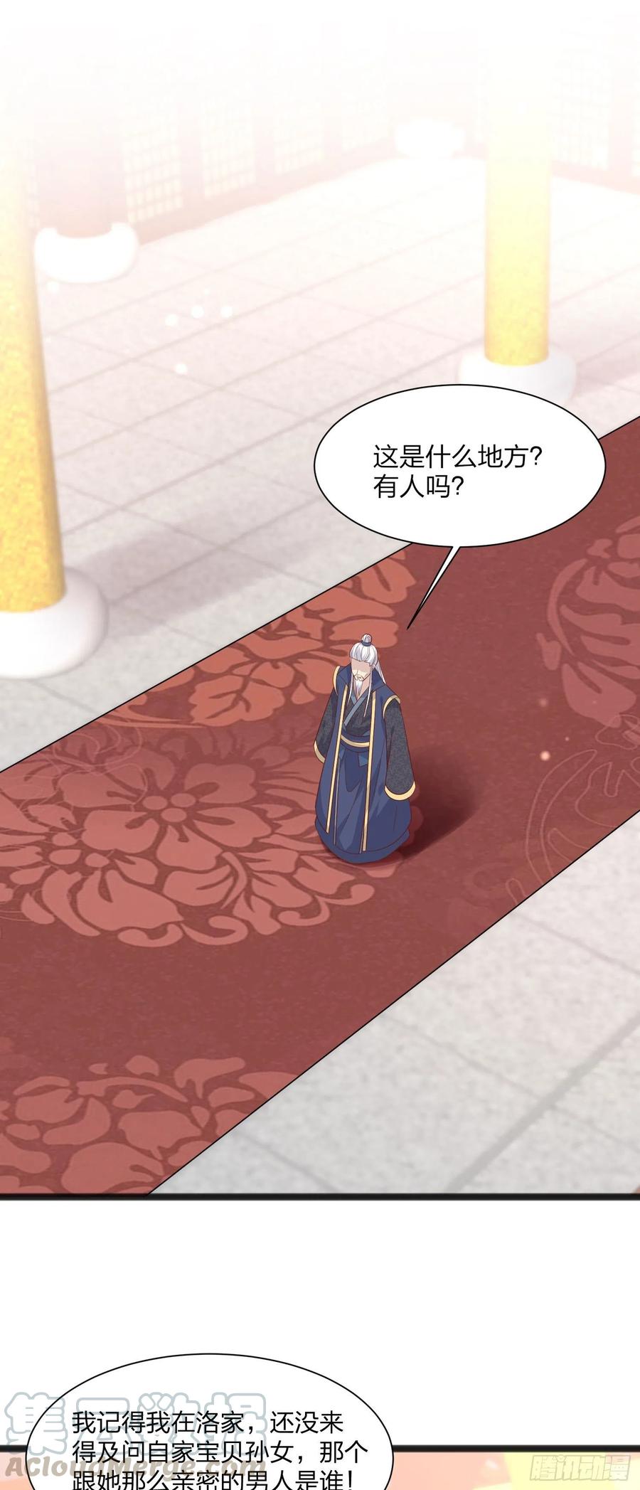 第一百九十三话 为拯救他而来26