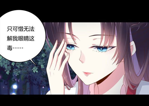 第三话 恶女调戏良家美男？23
