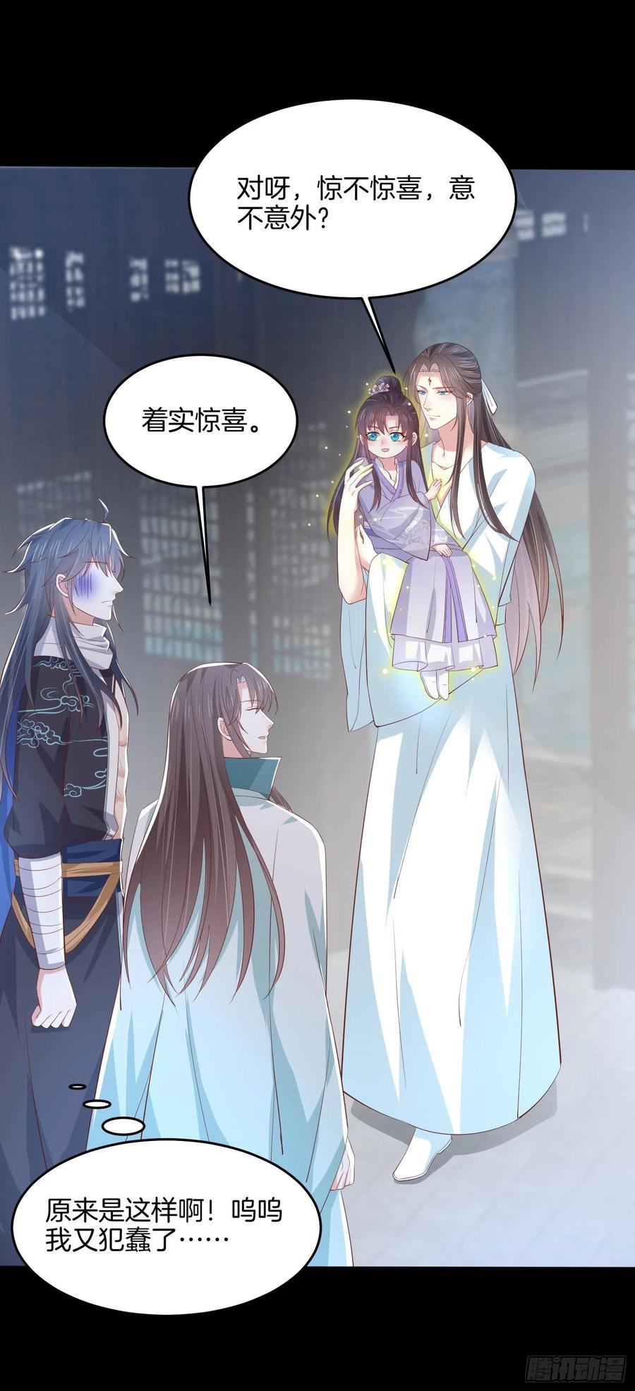 第二百二十一话 尊主真大13