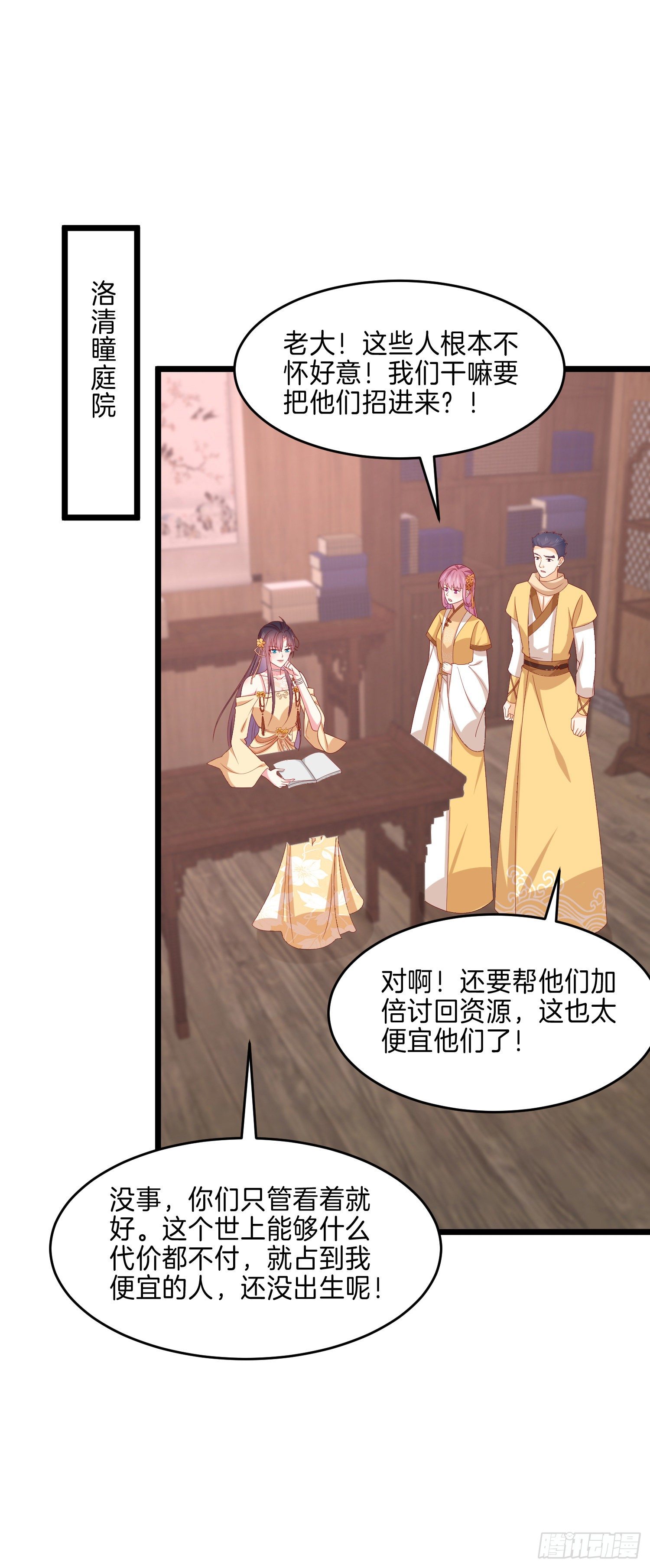 第二百八十六话 宣战12