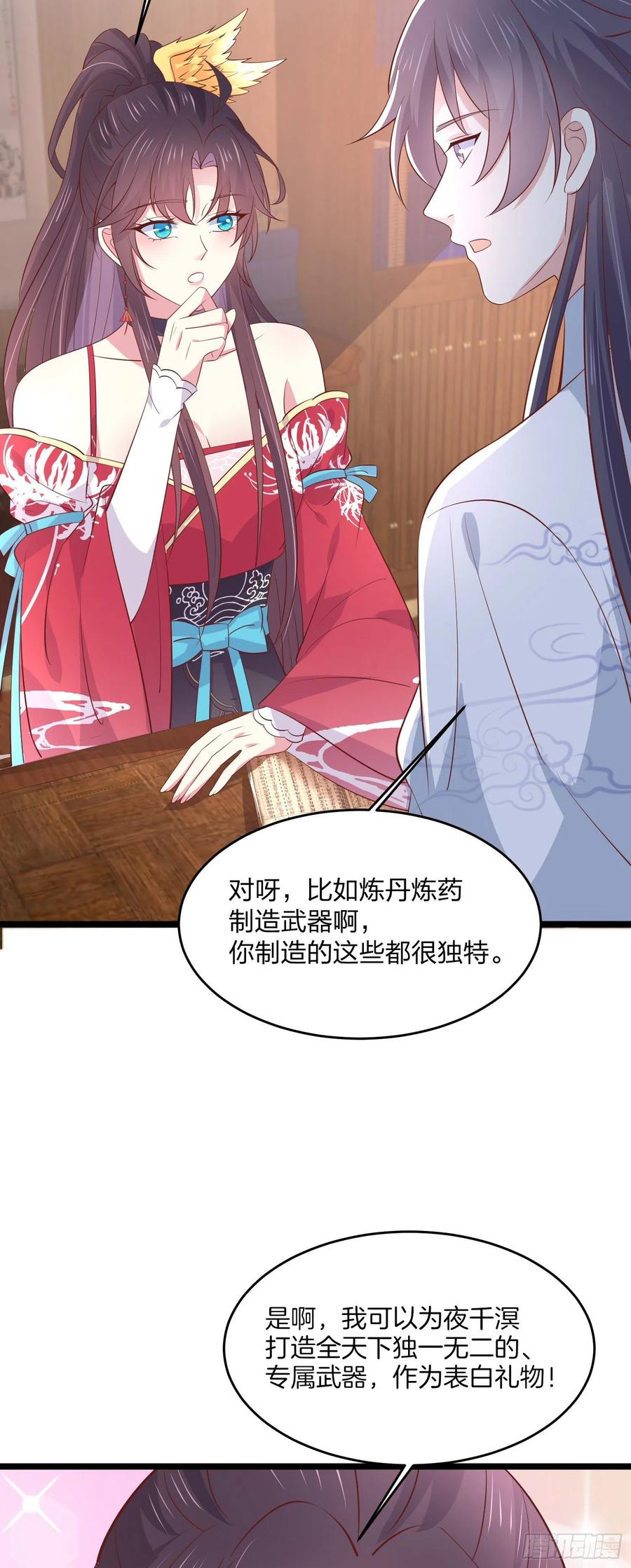 第二百零一话 惨不忍睹9