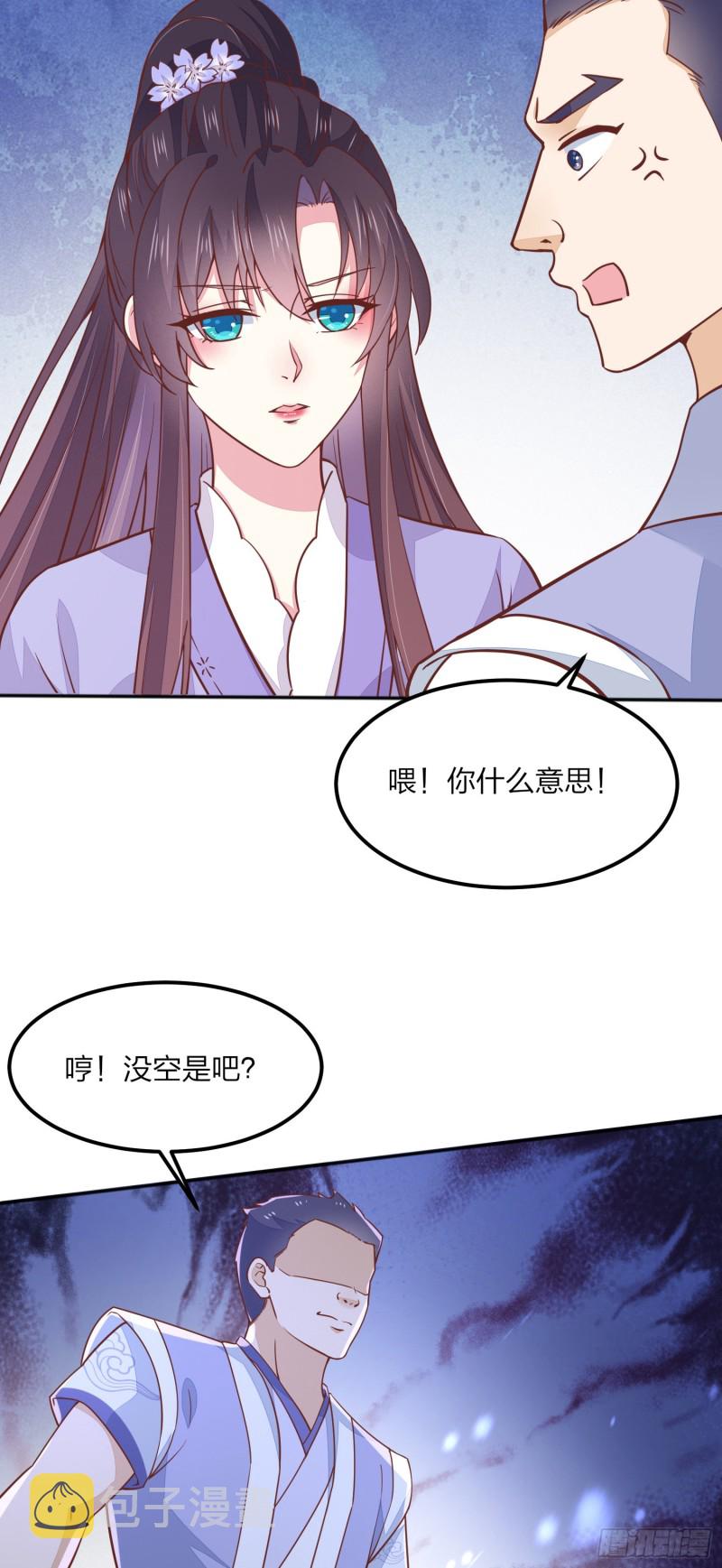 第一百四十一话 小狐狸尊主20