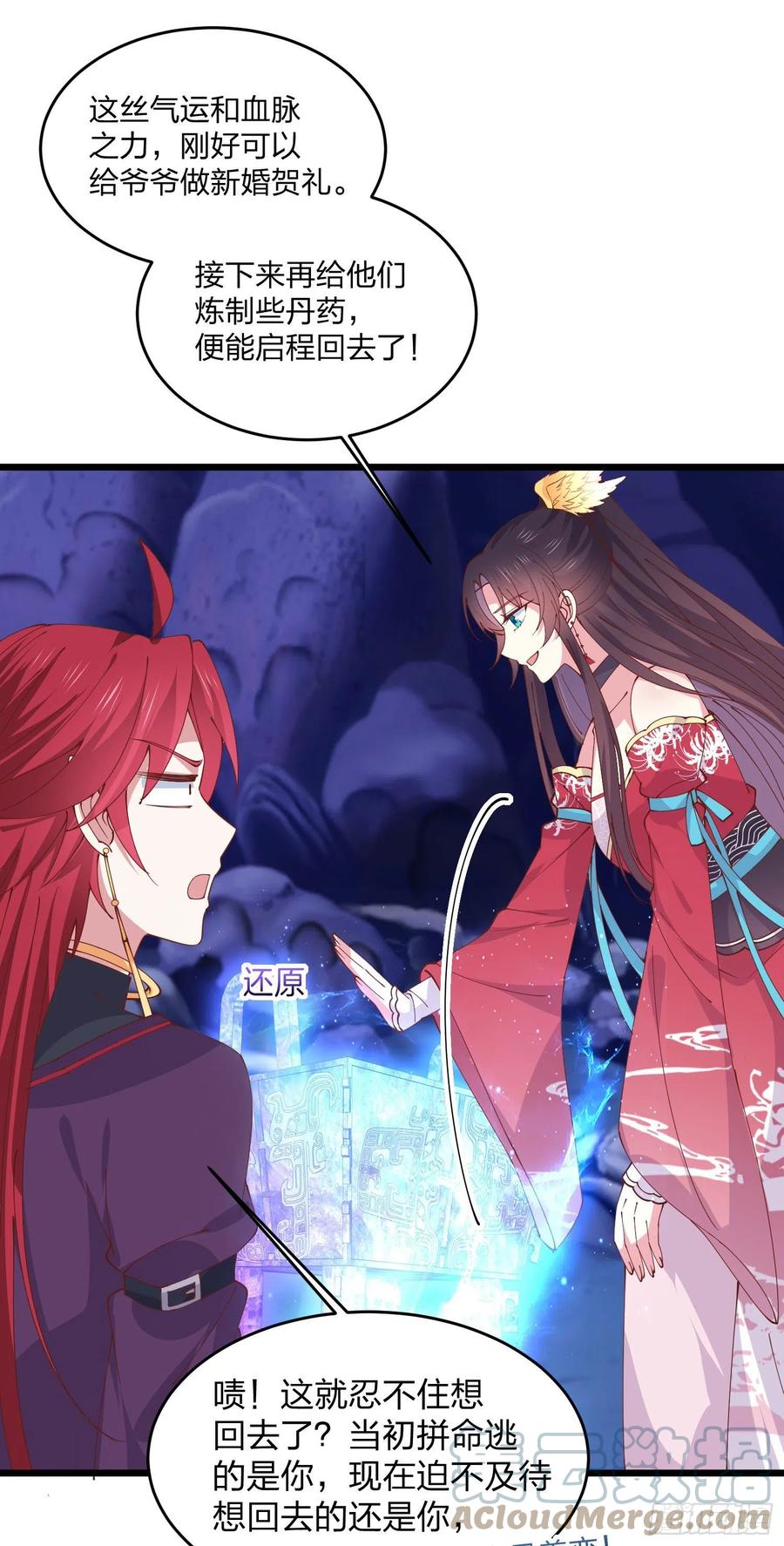 第二百五十三话 超man的18