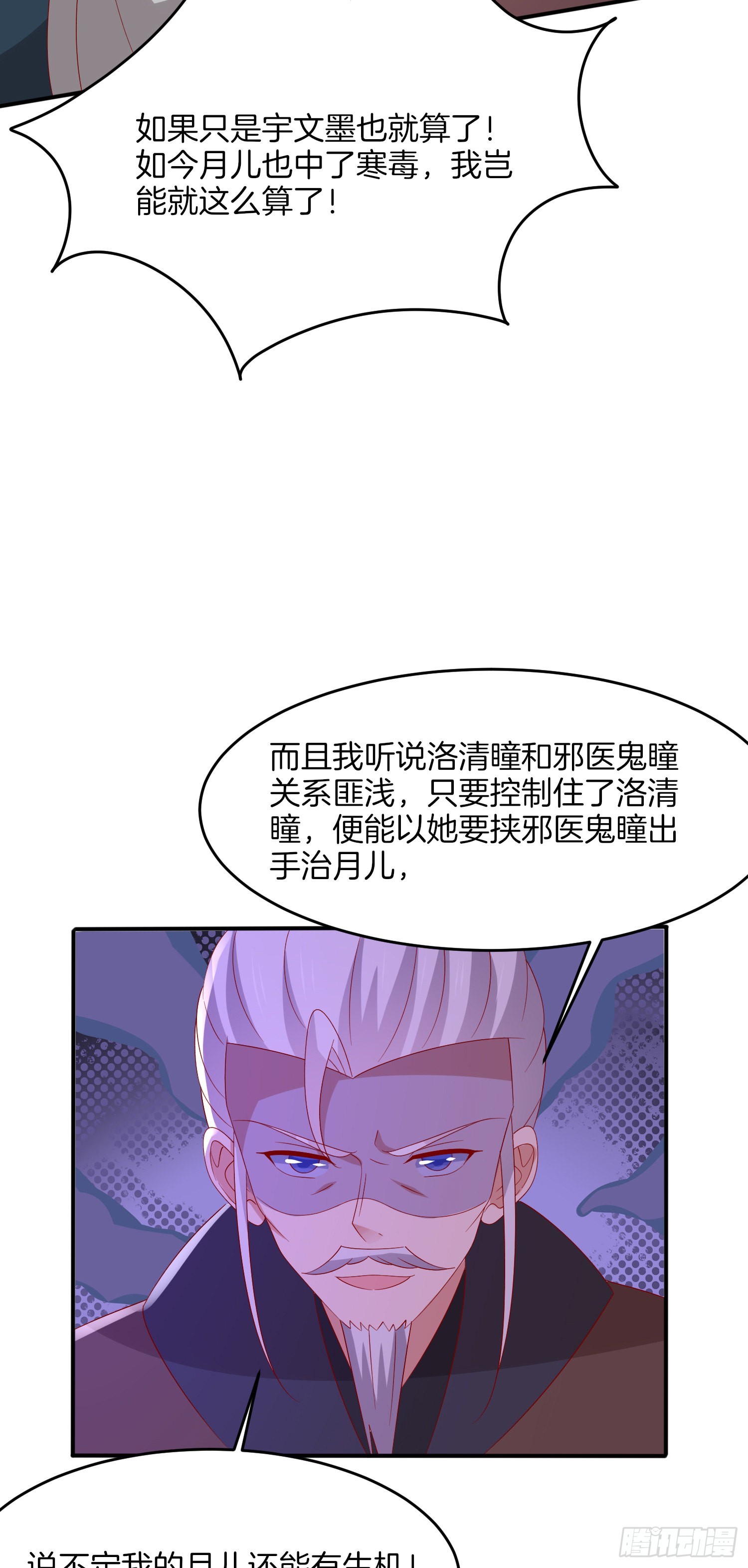 第三百二十二话 阴谋再起29