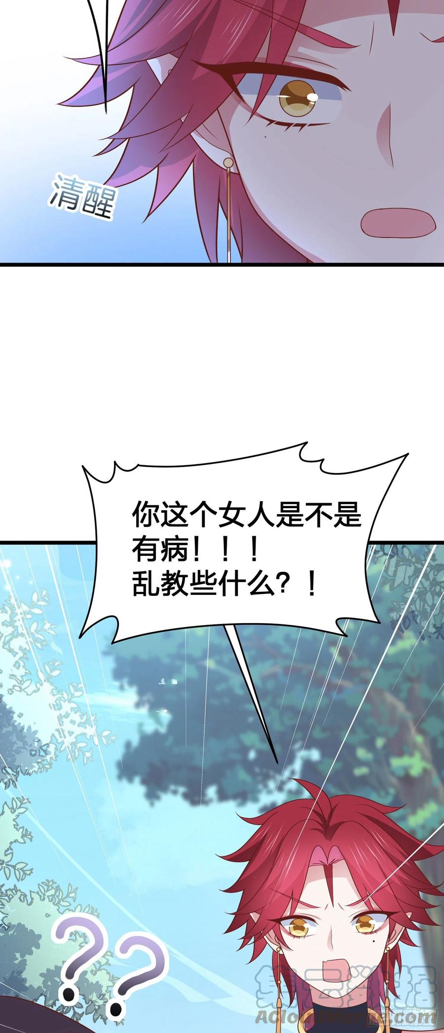 第二百五十四话 拜天地16