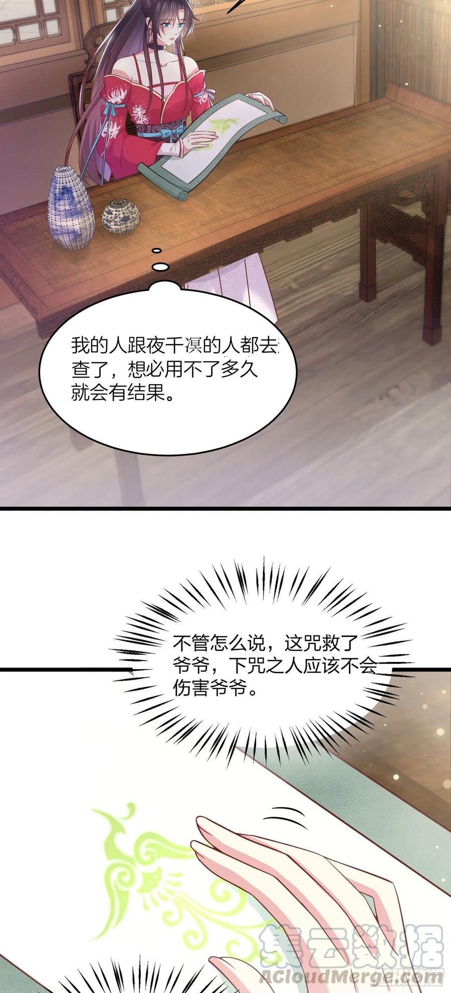 第一百九十二话 造人2