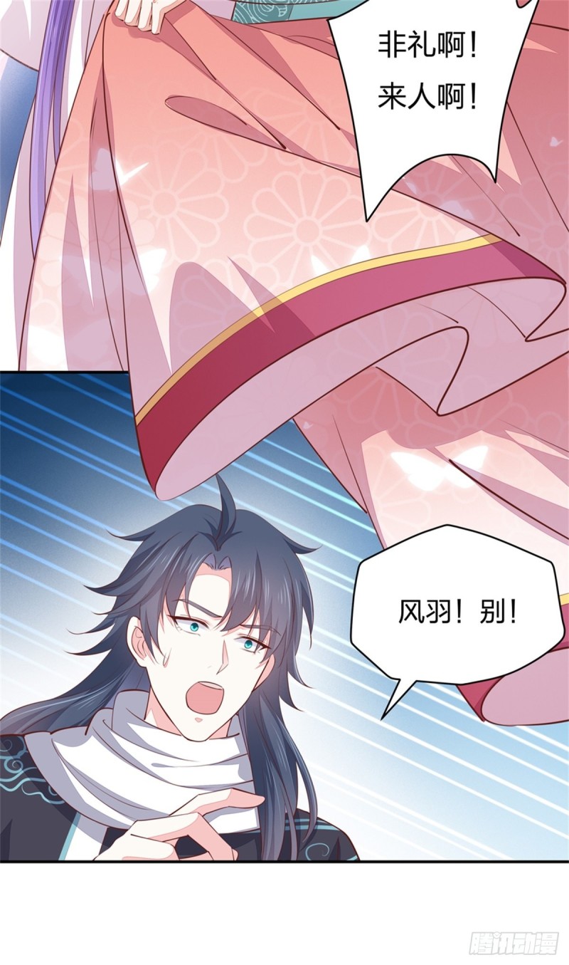 第一百十三话 不择手段20