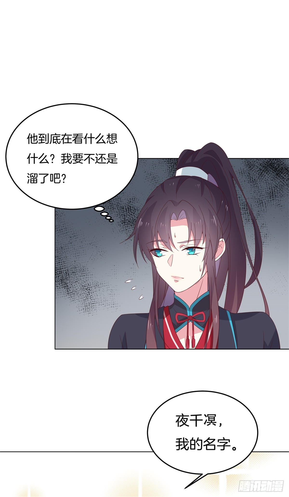 第五十九话 抓人11
