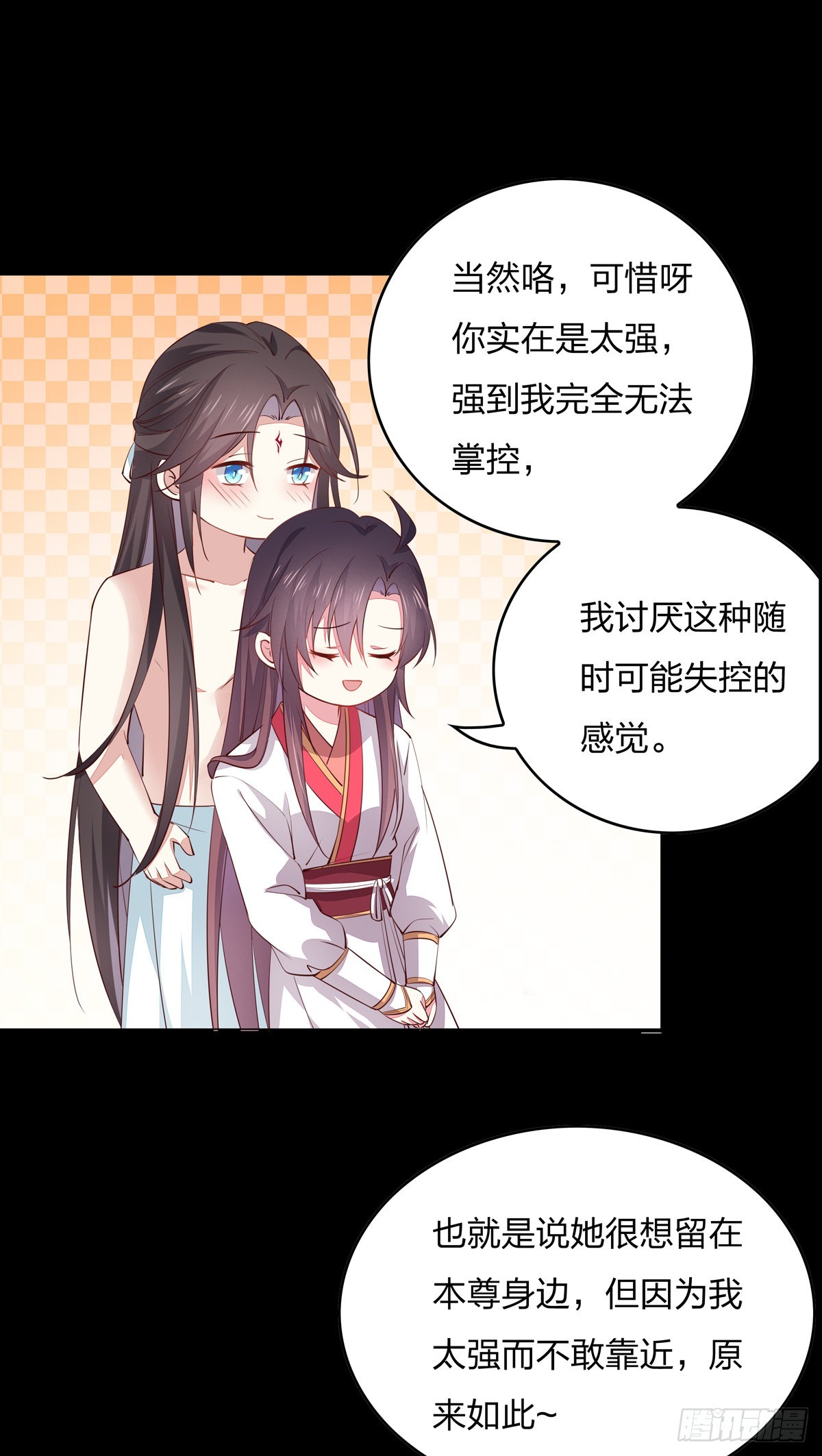 第七十六话 留在身边20