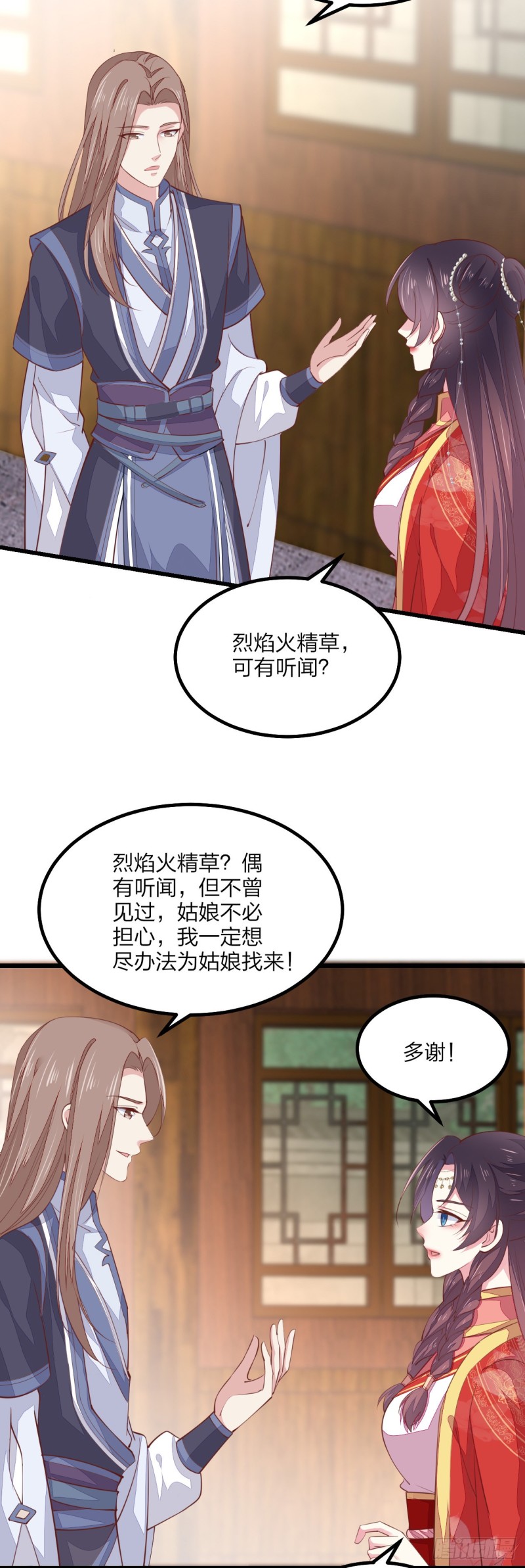 第一百三十话 哄我6