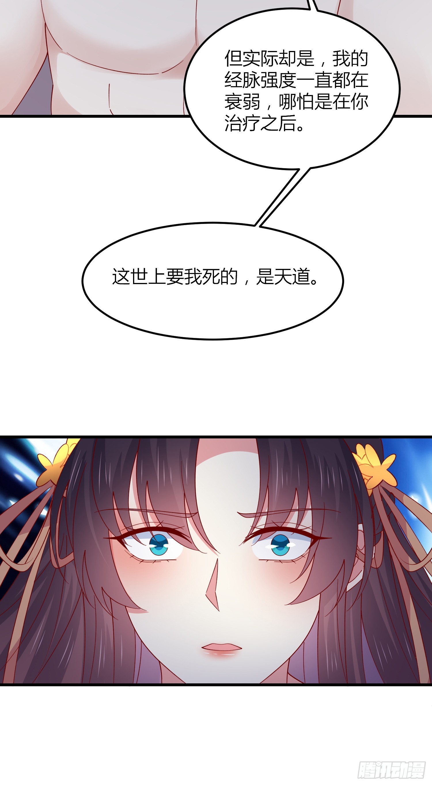 第三百三十七话 做点爱做的事33