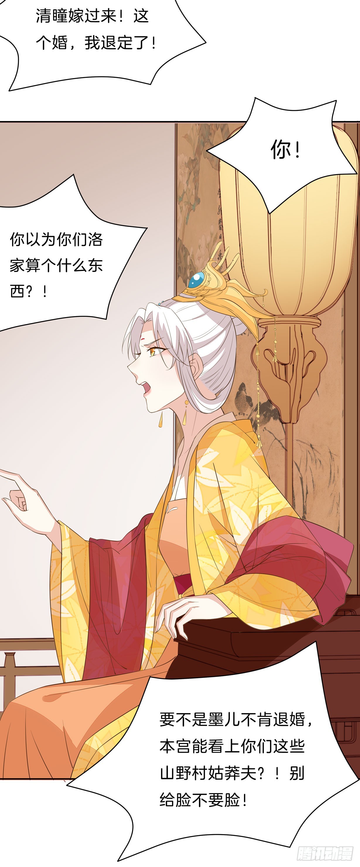 第三十话 别来无恙？18