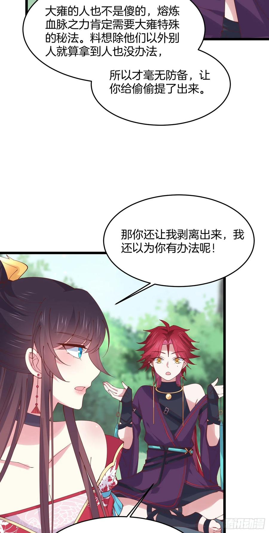 第二百四十九话 卖萌可耻5