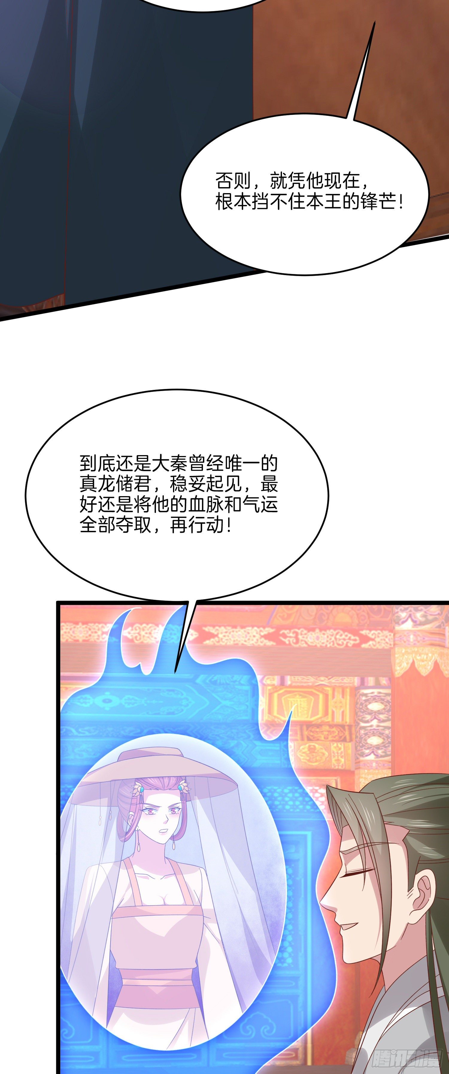 第二百八十四话 不能离瞳瞳太远11