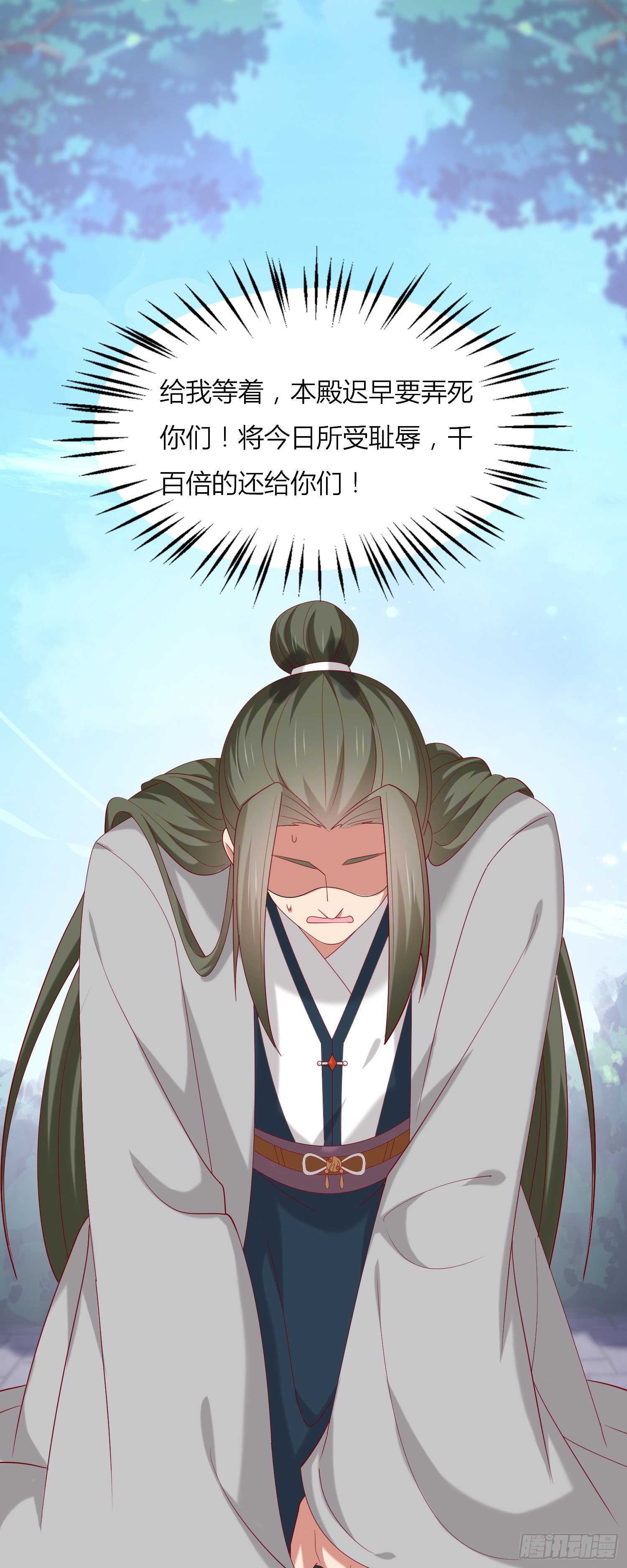 第三百三十三话 玩火的瞳瞳9