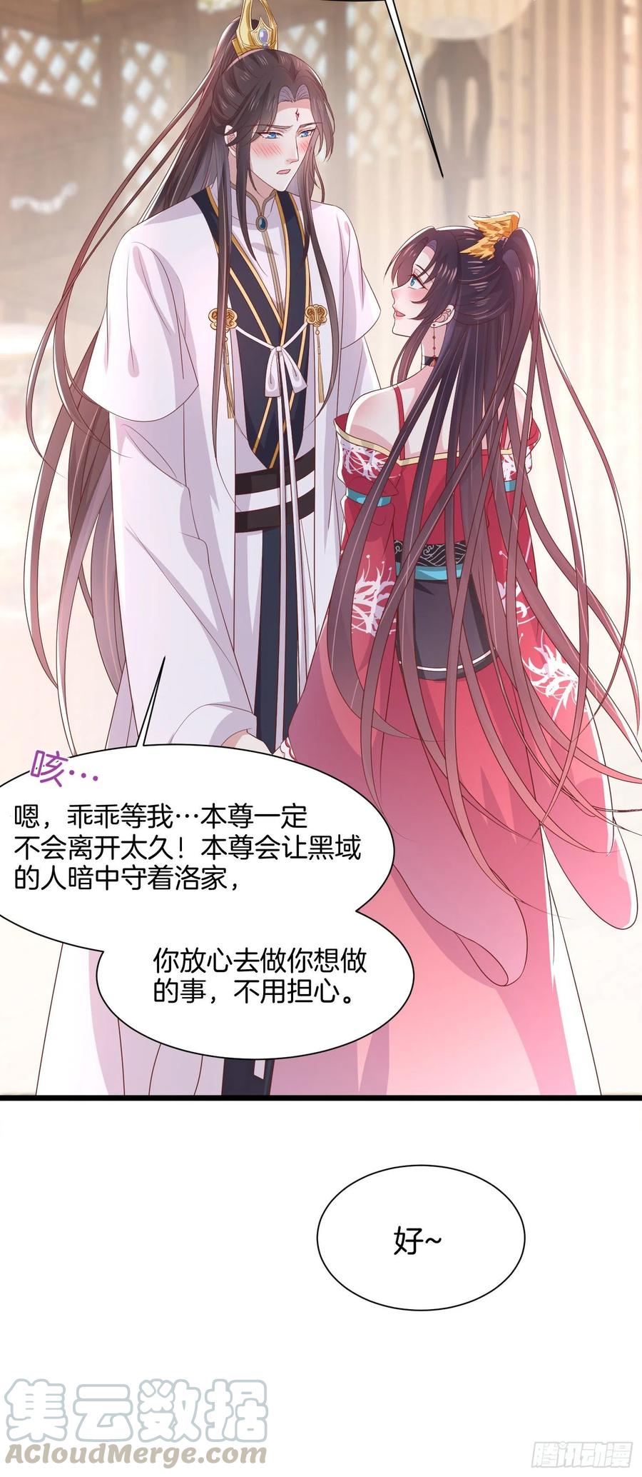第二百零六话 舍不得12