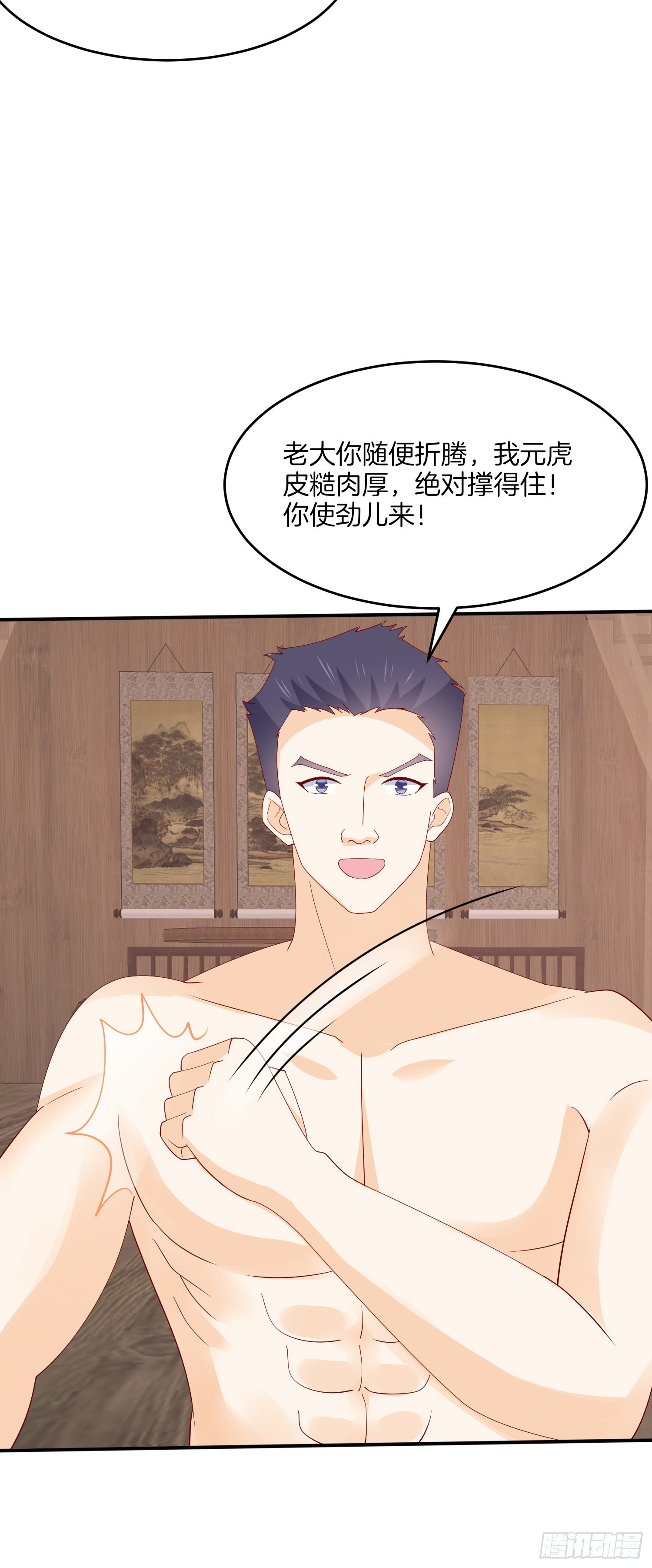 第三百二十七话 脱吧24