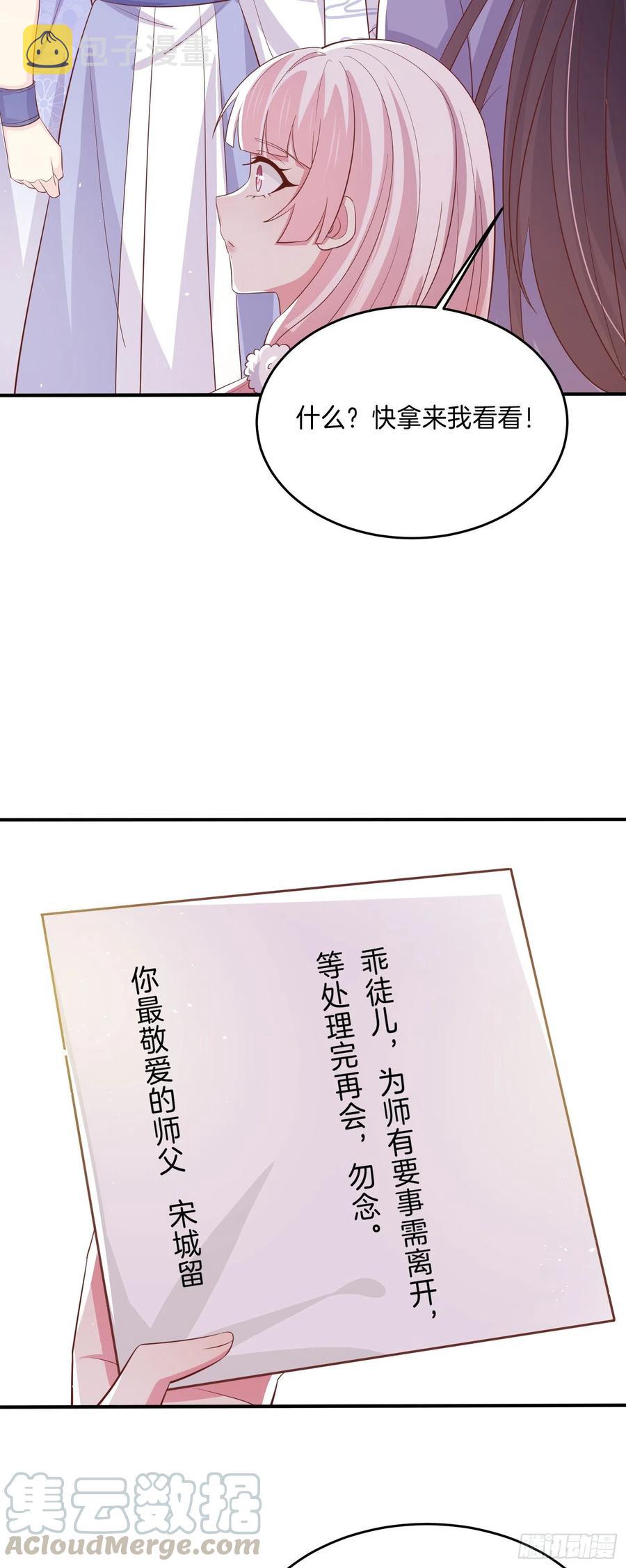 第二百二十二话 好色12