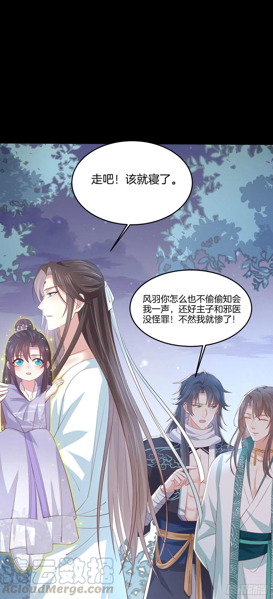第二百二十一话 尊主真大14