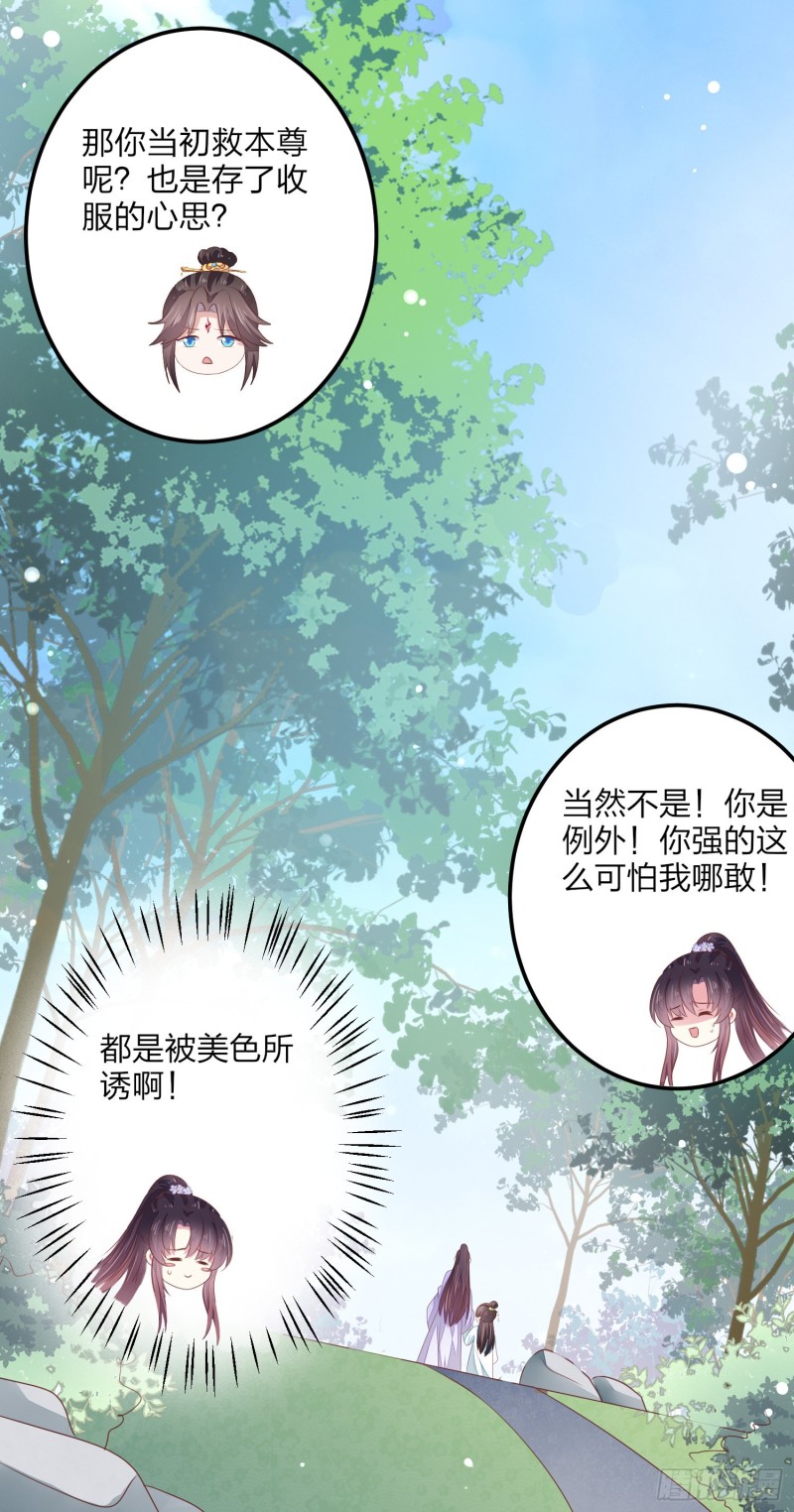 第一百四十五话 大尊主英雄救美23