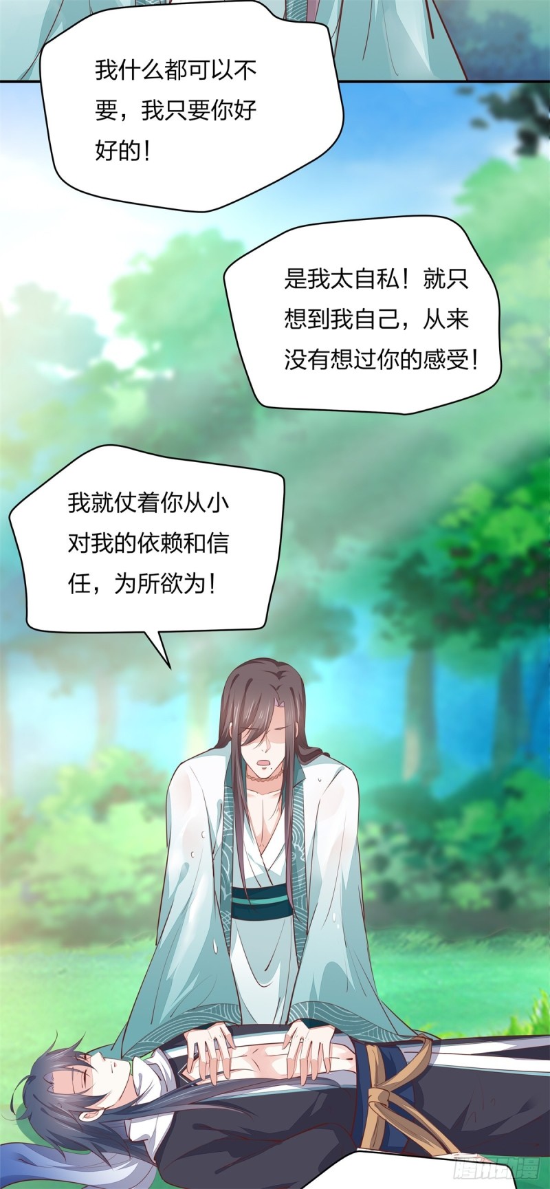 第一百十六话 结束了23