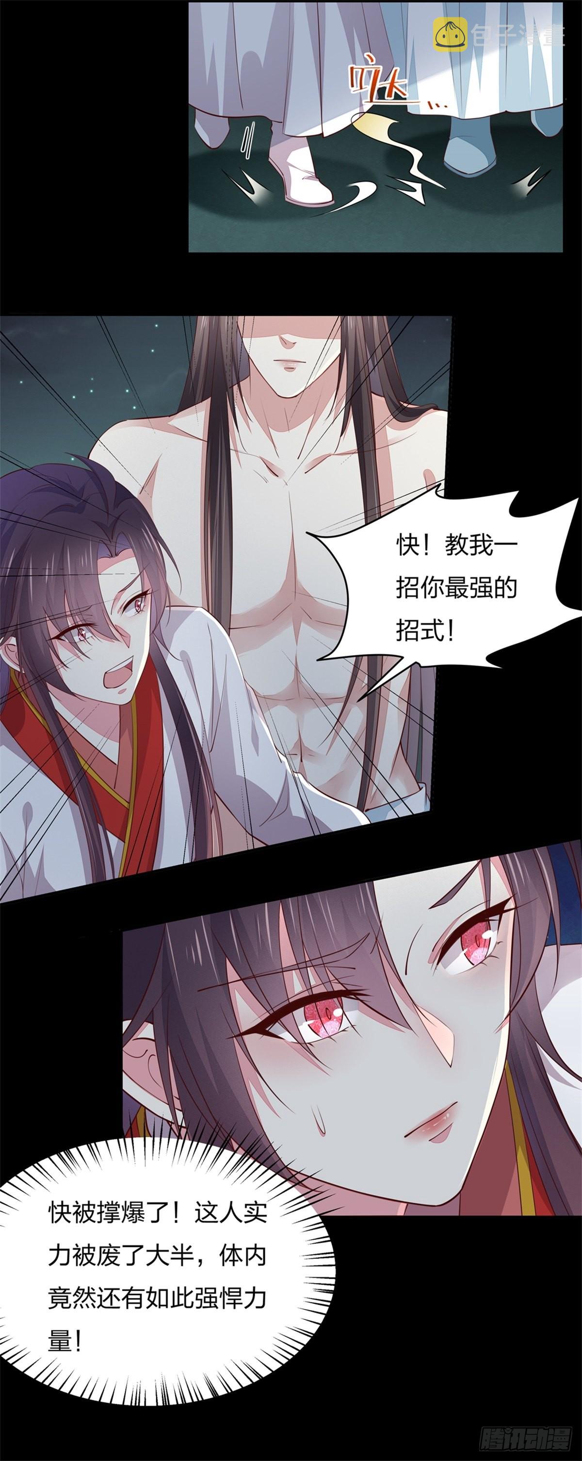 第七十五话 随你享用12