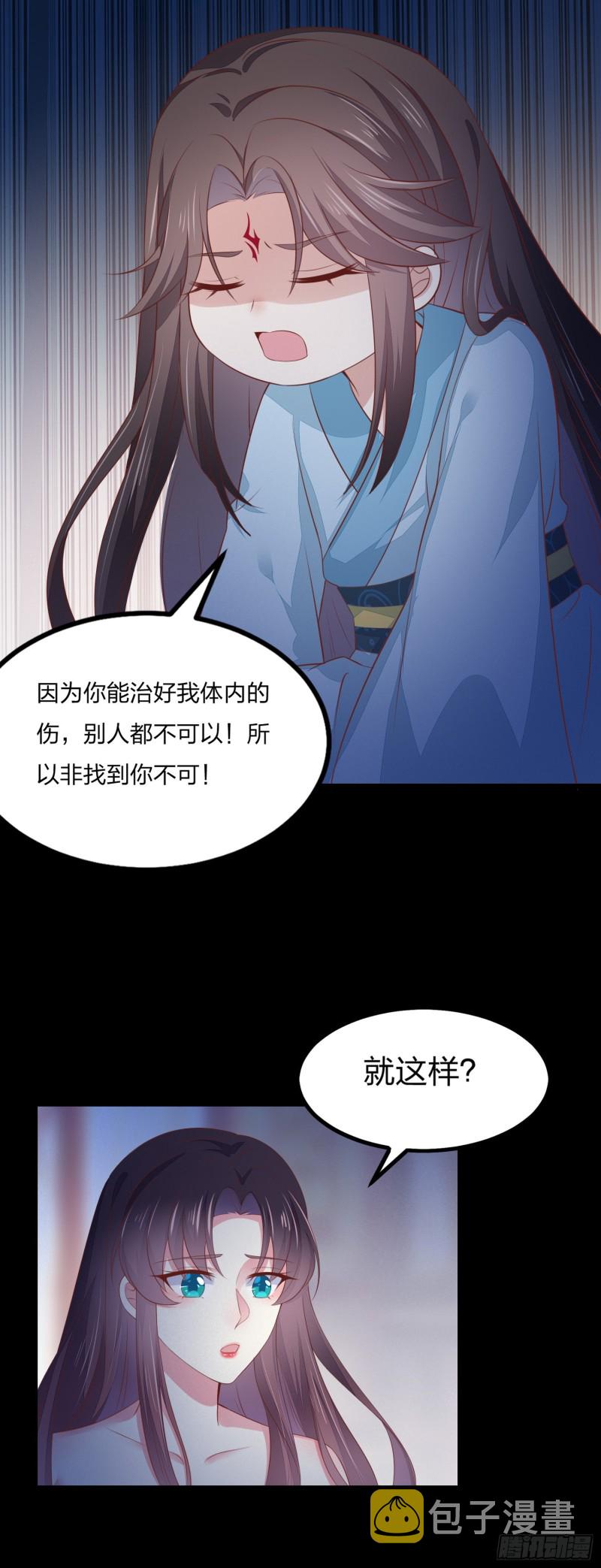 第一百四十四话 色诱play？21