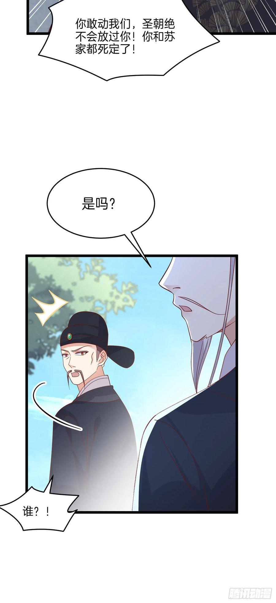 第二百五十八话 啪啪打脸7