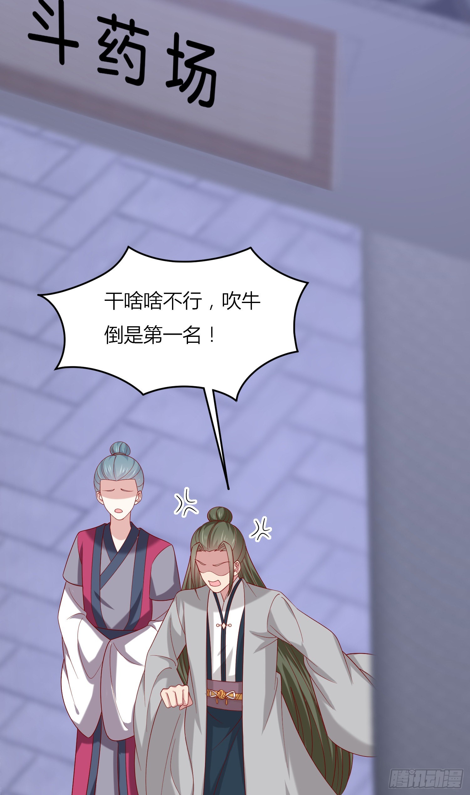 第三百三十二话 当众羞辱31