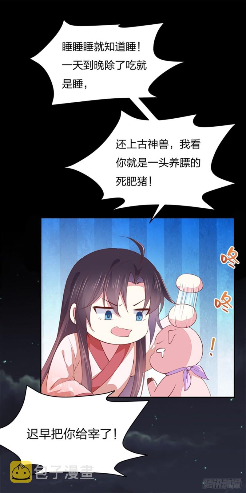 第一百零四话 腐蚀心房12