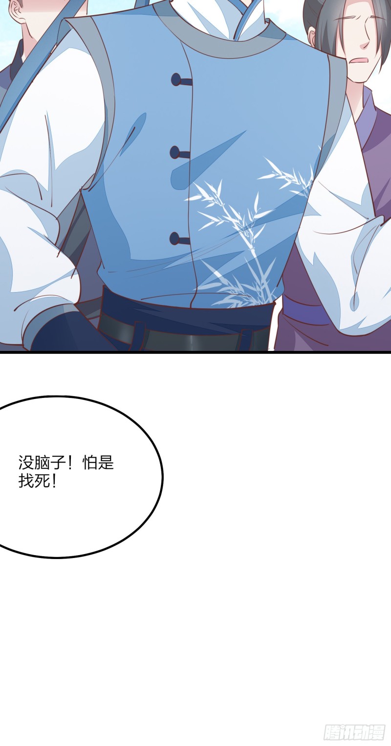 第一百三十五话 绿茶上线8