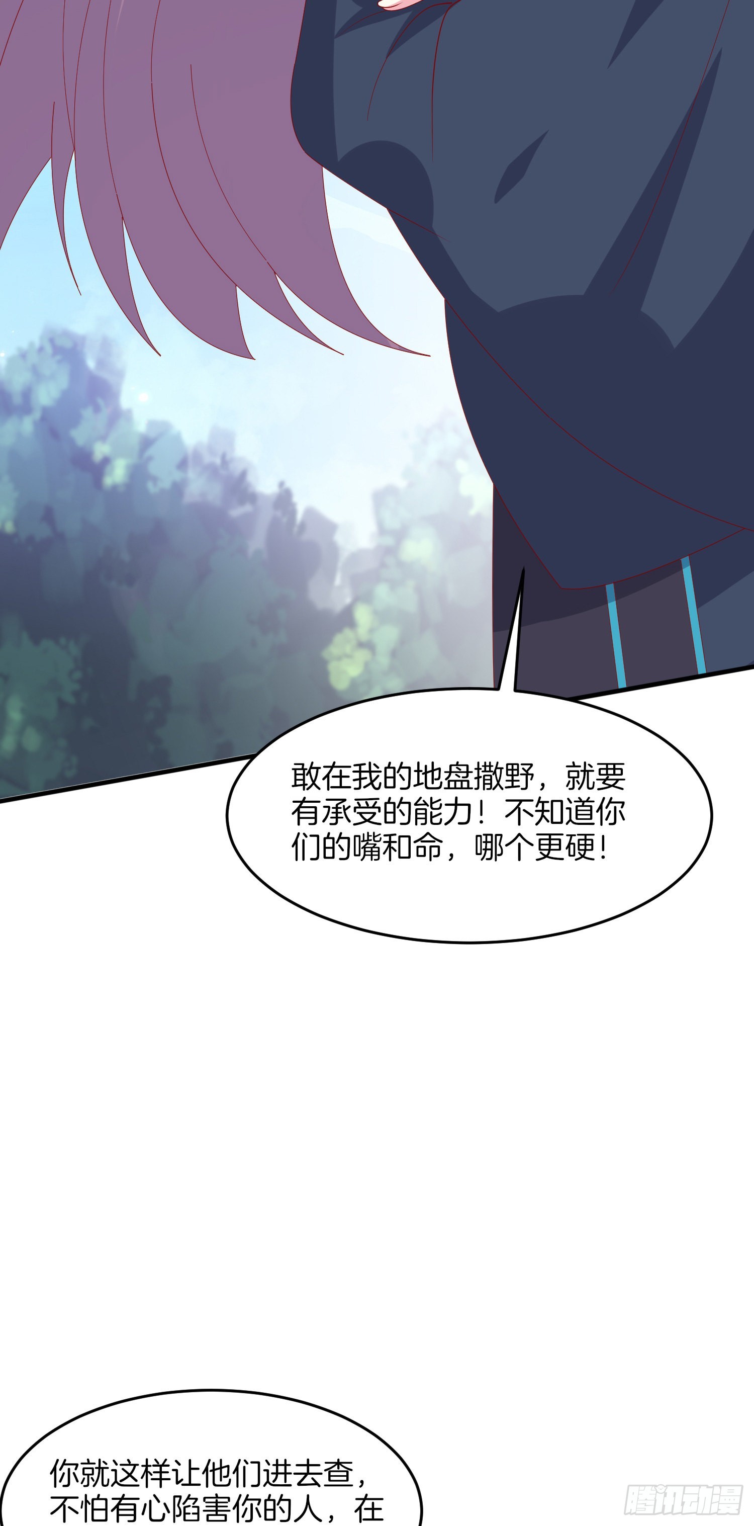第三百一十七话 打脸了29