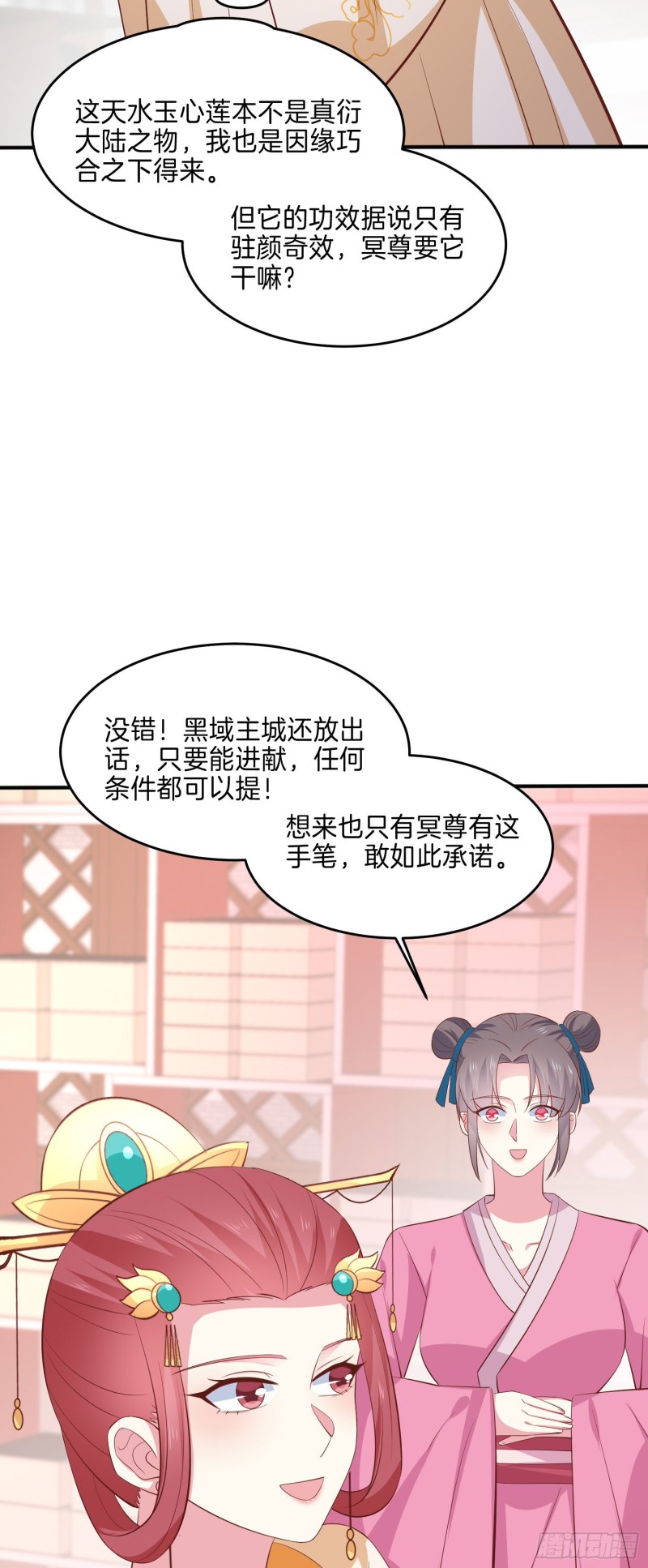 第二百二十九话 恋爱中的女人29