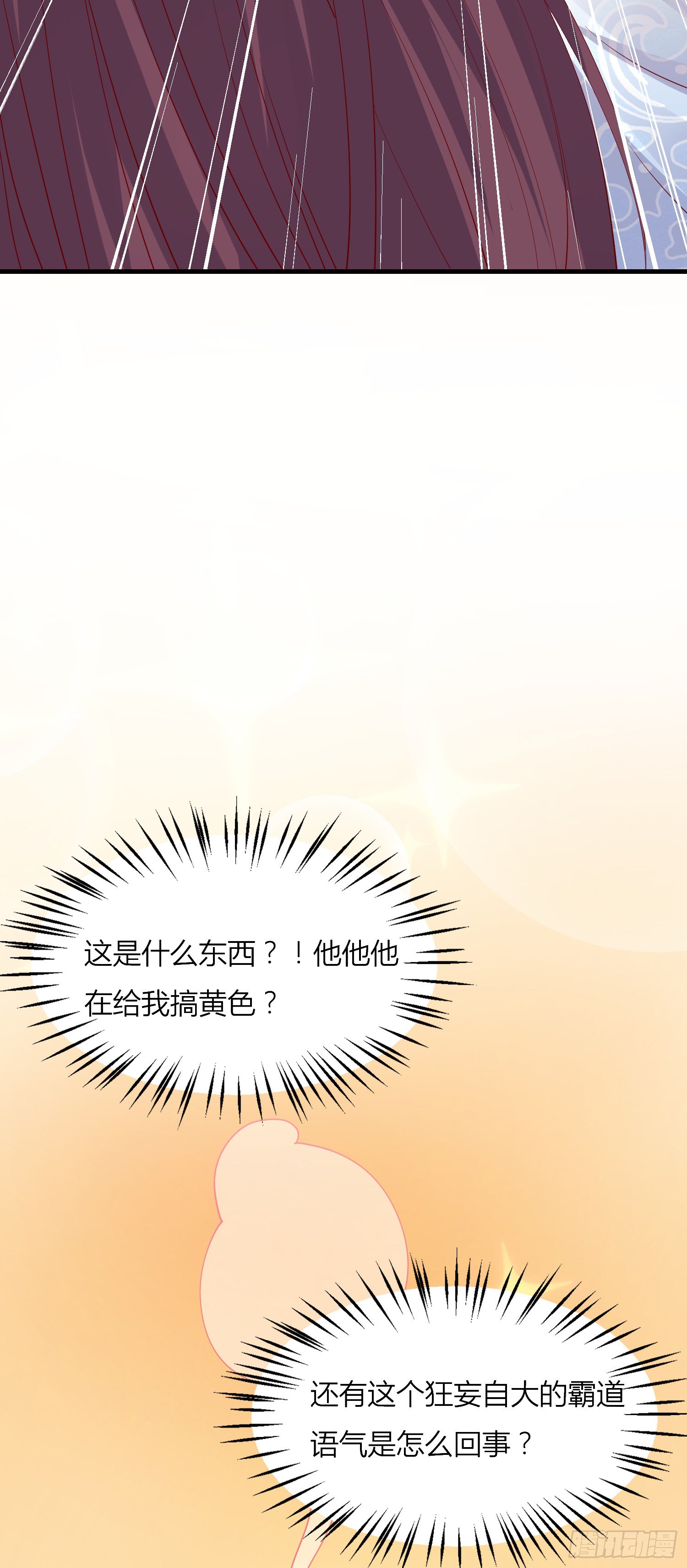 第三百三十四话 污言秽语3