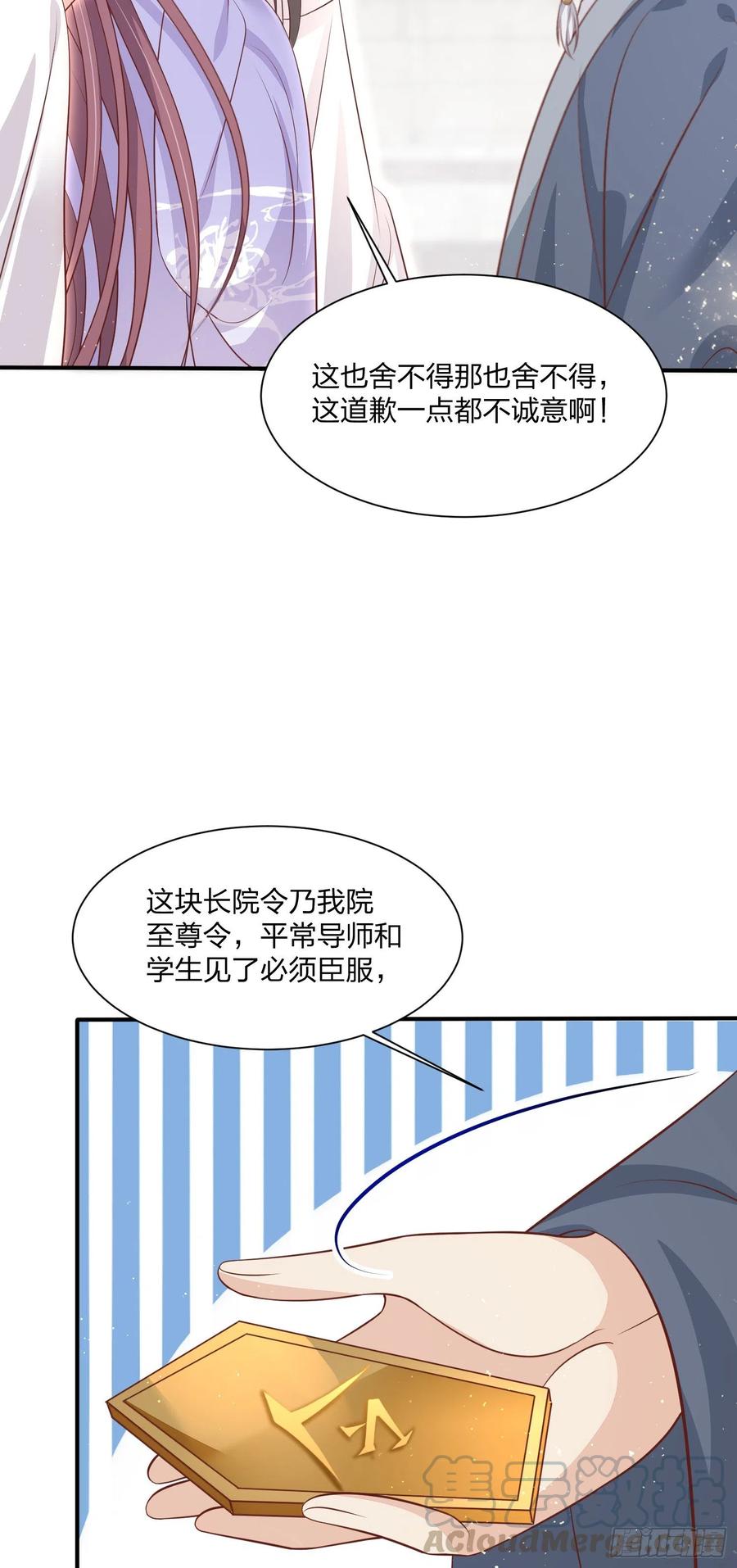 第二百一十五话 夫妇联手20