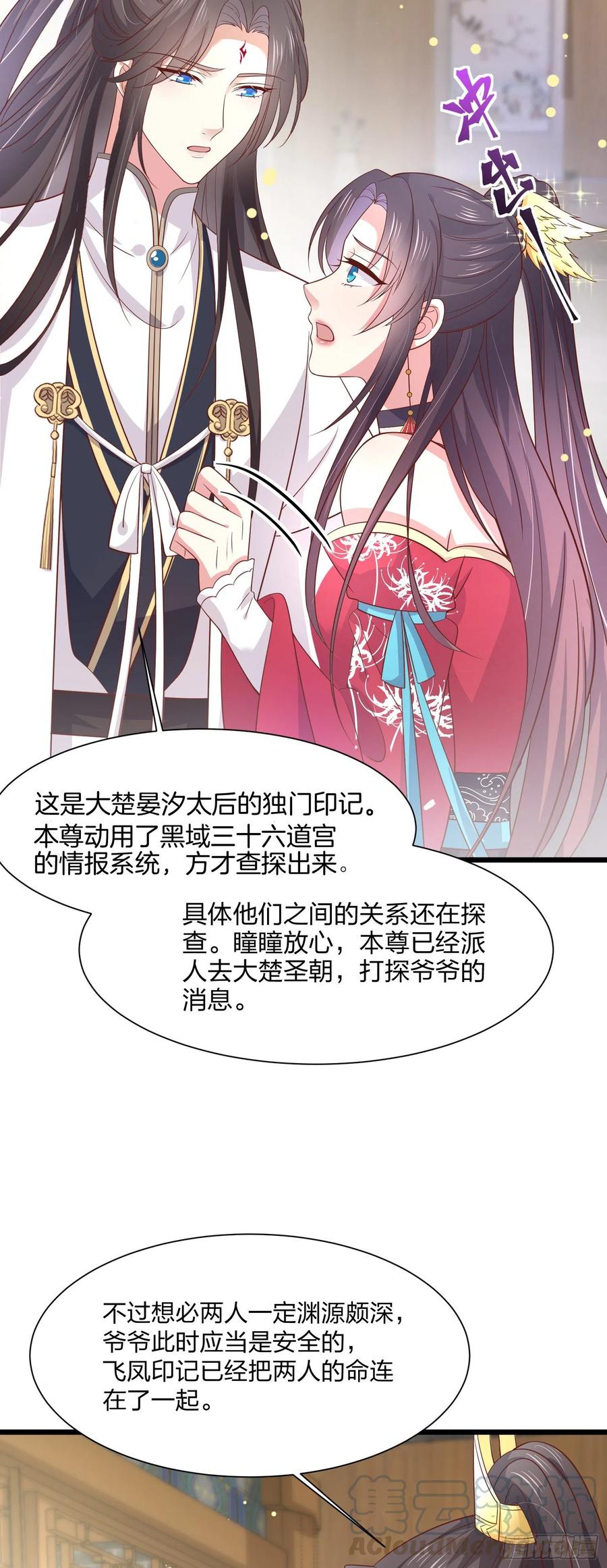 第一百九十二话 造人10