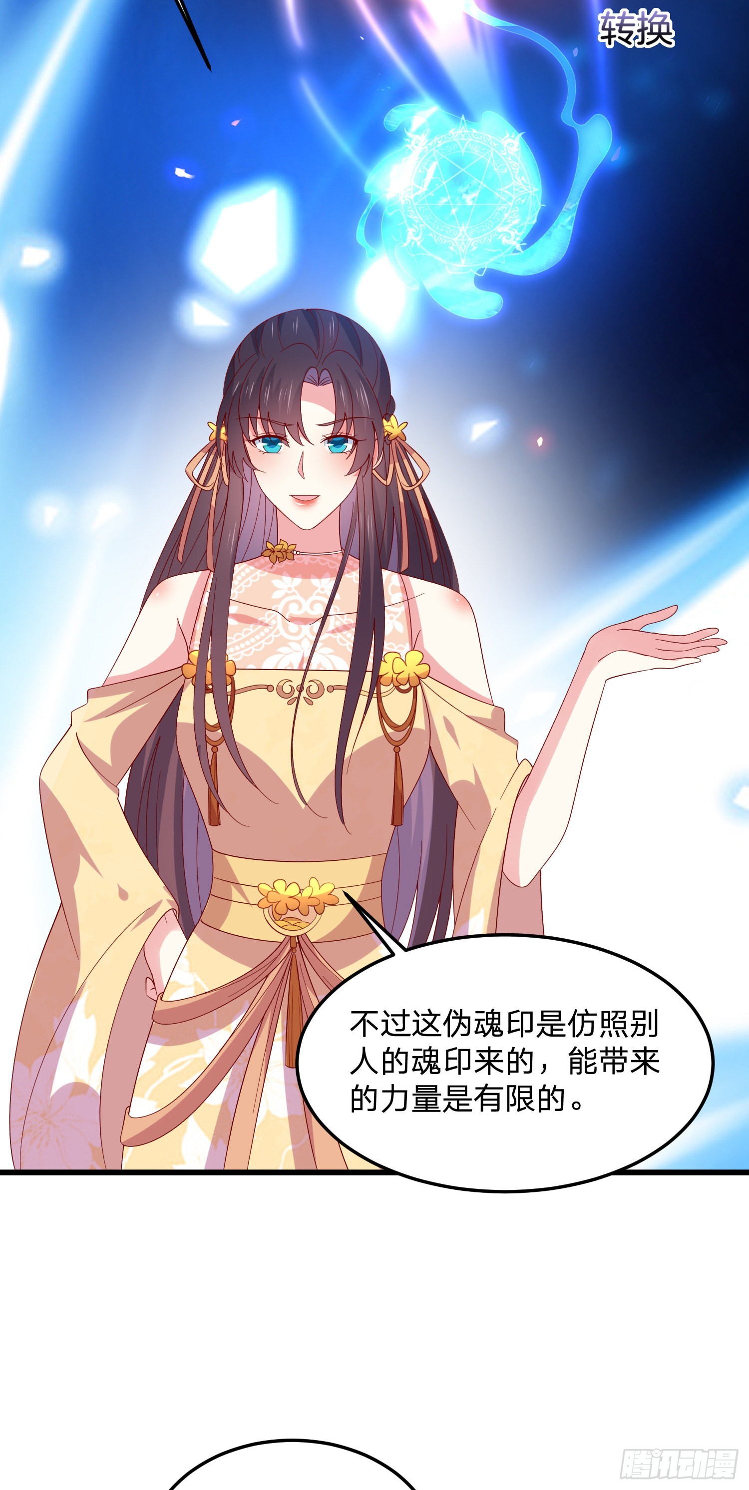 第三百二十八话 一些爱的抱抱9