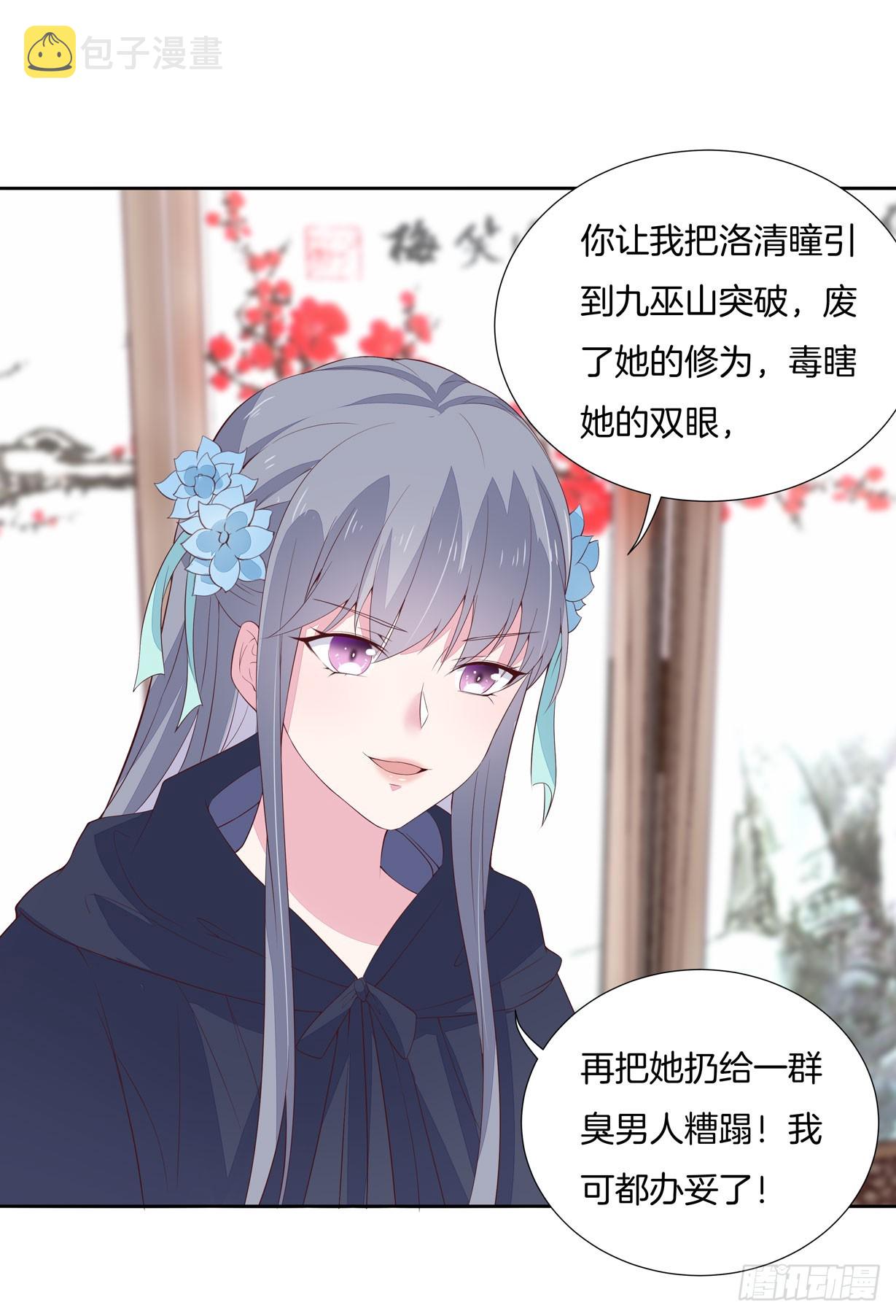 第二十话 事败速来25