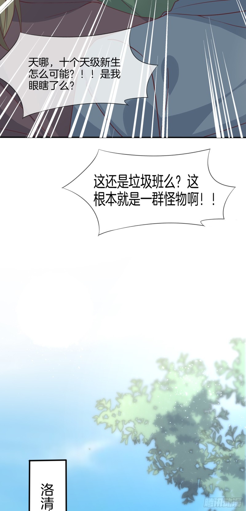 第二百一十七话 好小哦7