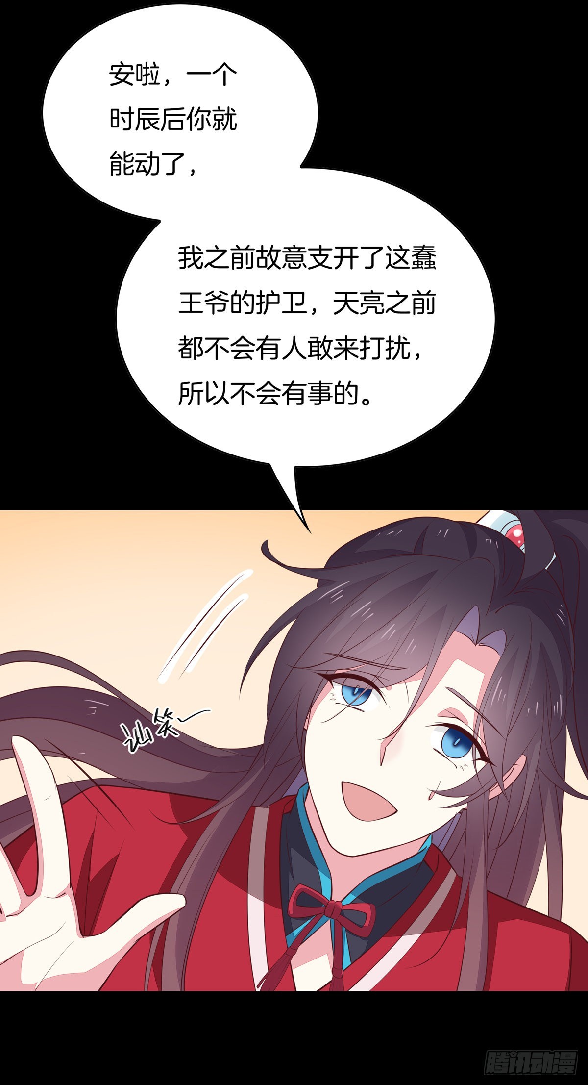 第六十七话 不准走！14