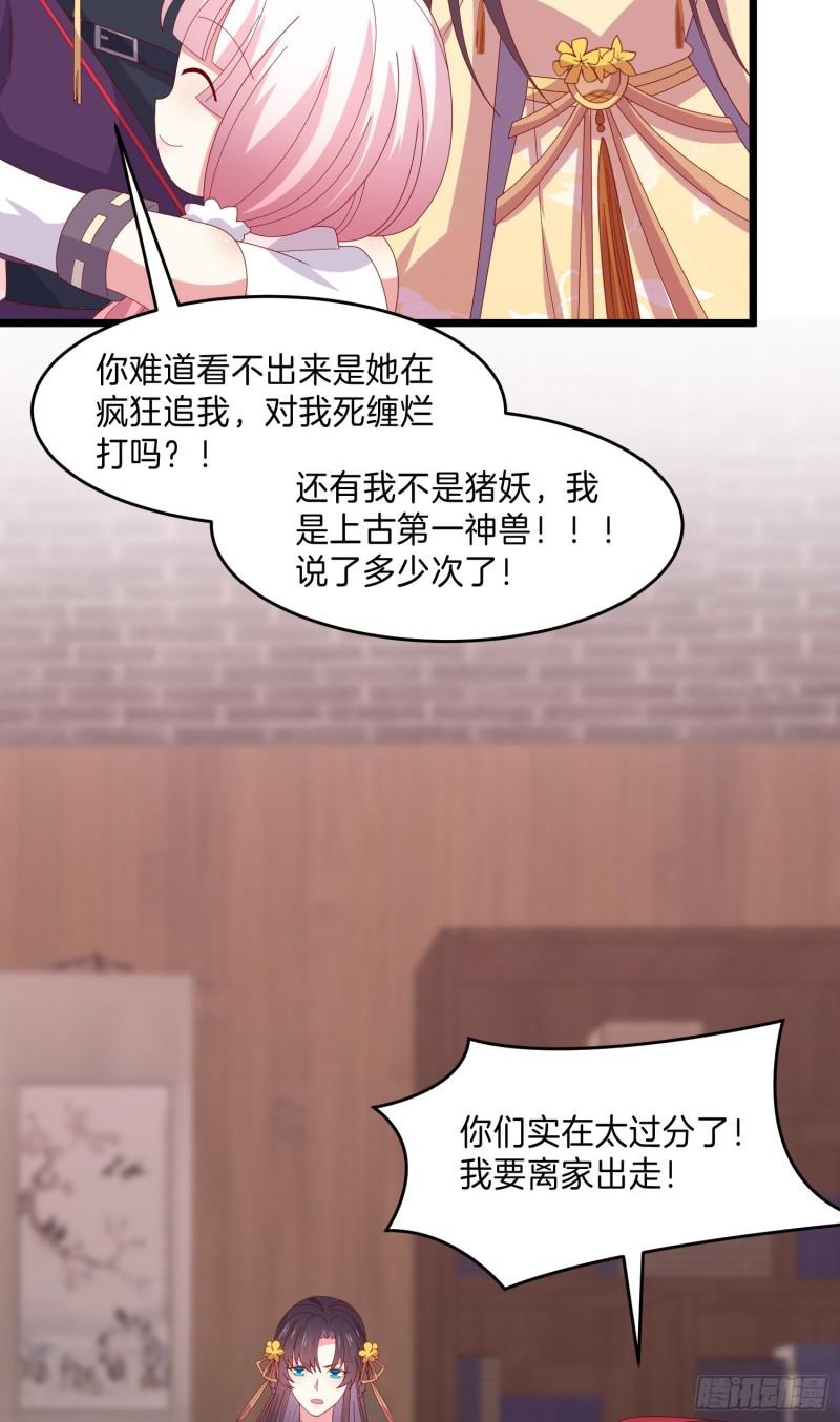 第二百九十八话 死变态27