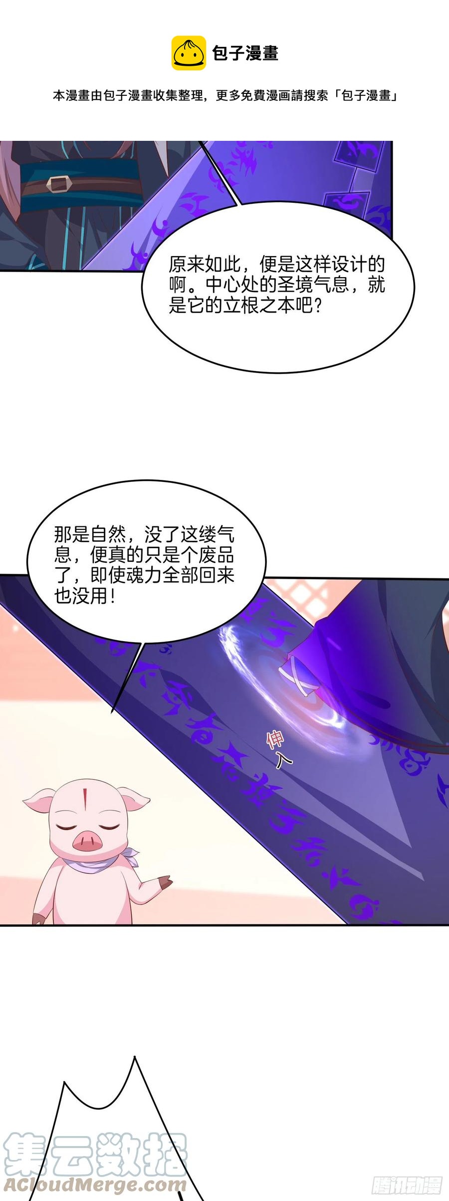 第二百三十话 终于见面了4