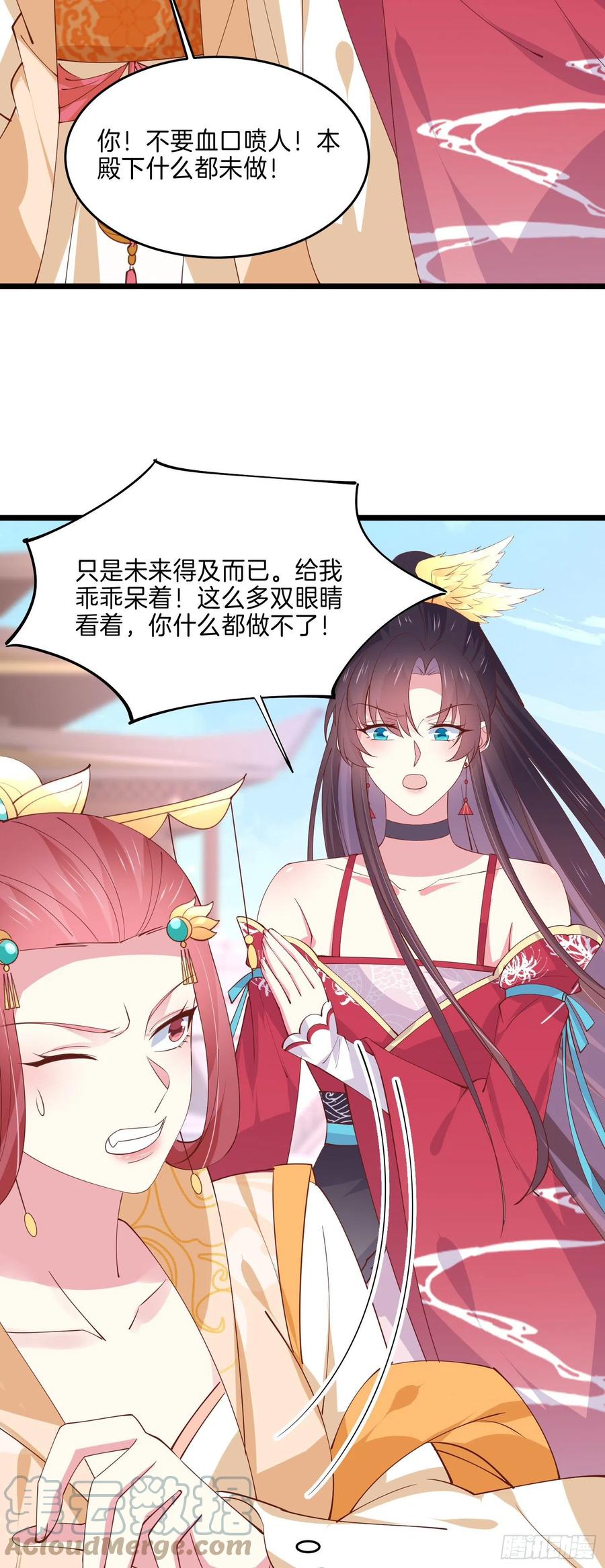 第二百四十三话 觊觎本尊的人？18
