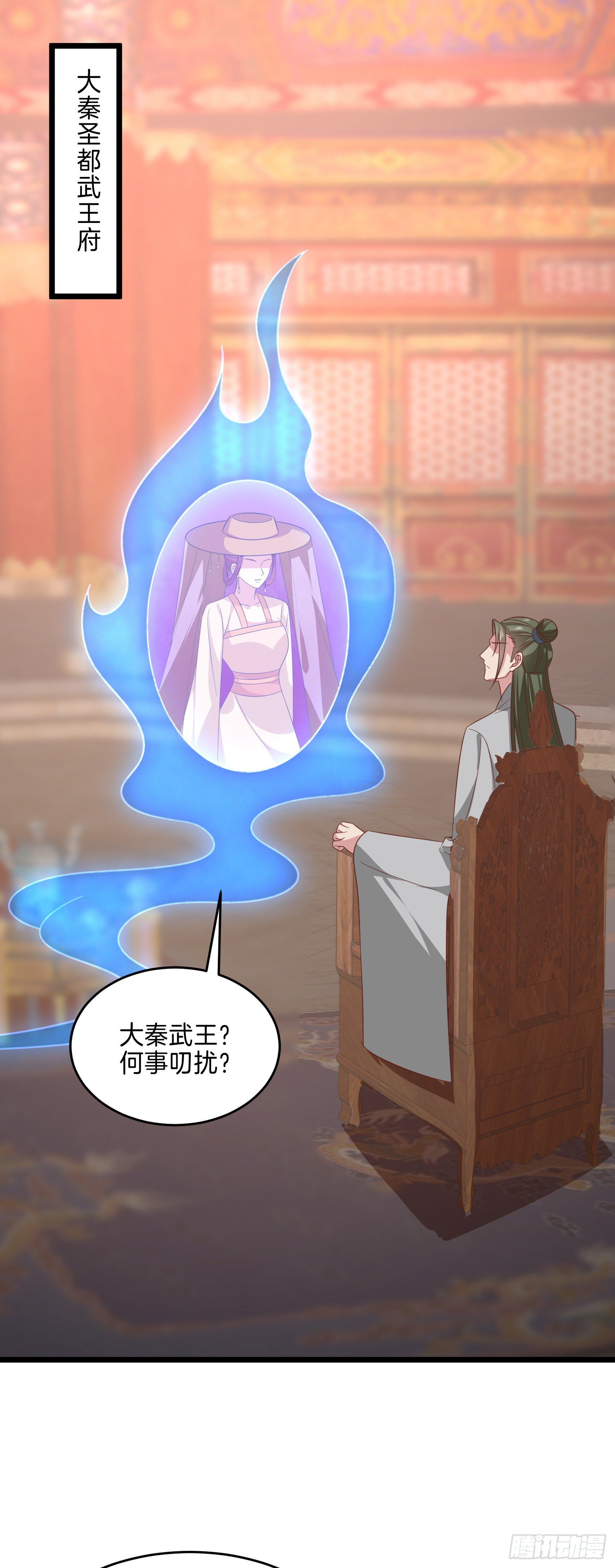 第二百八十四话 不能离瞳瞳太远2