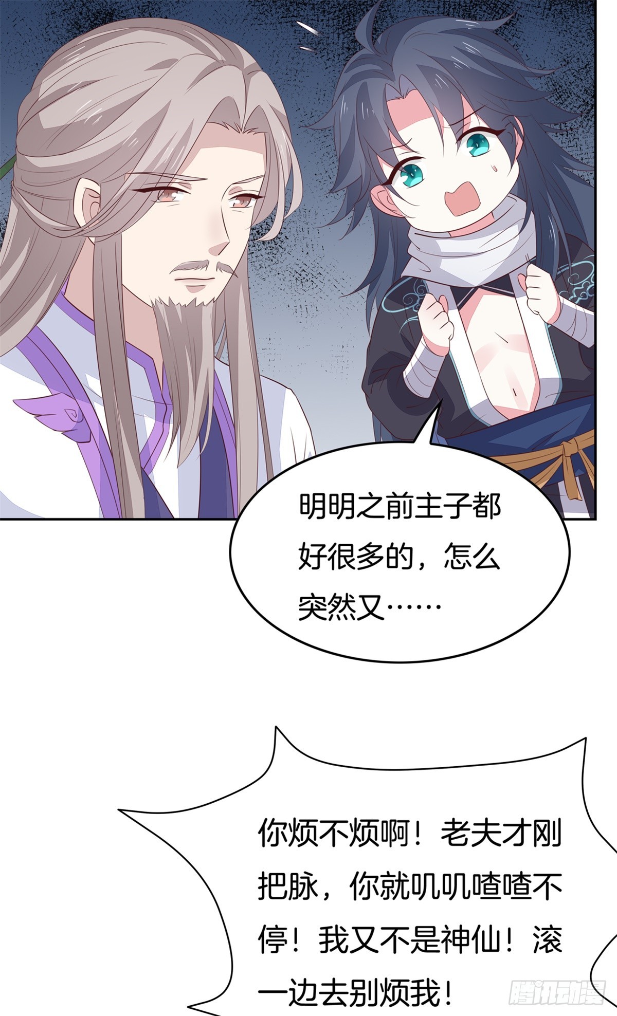 第四十七话 乖乖等我回来24