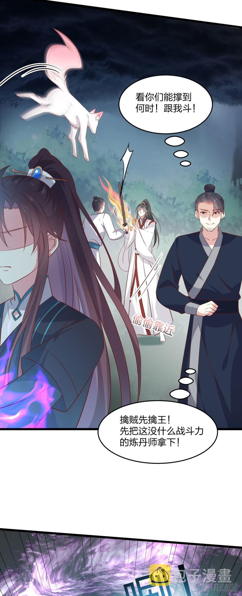 第二百三十六话 原来是女子啊9
