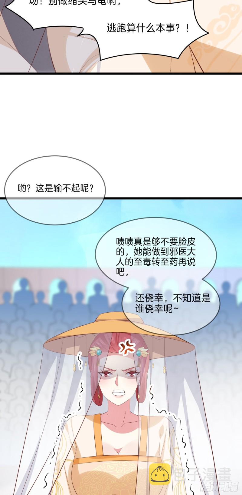 第二百三十三话 狠虐28
