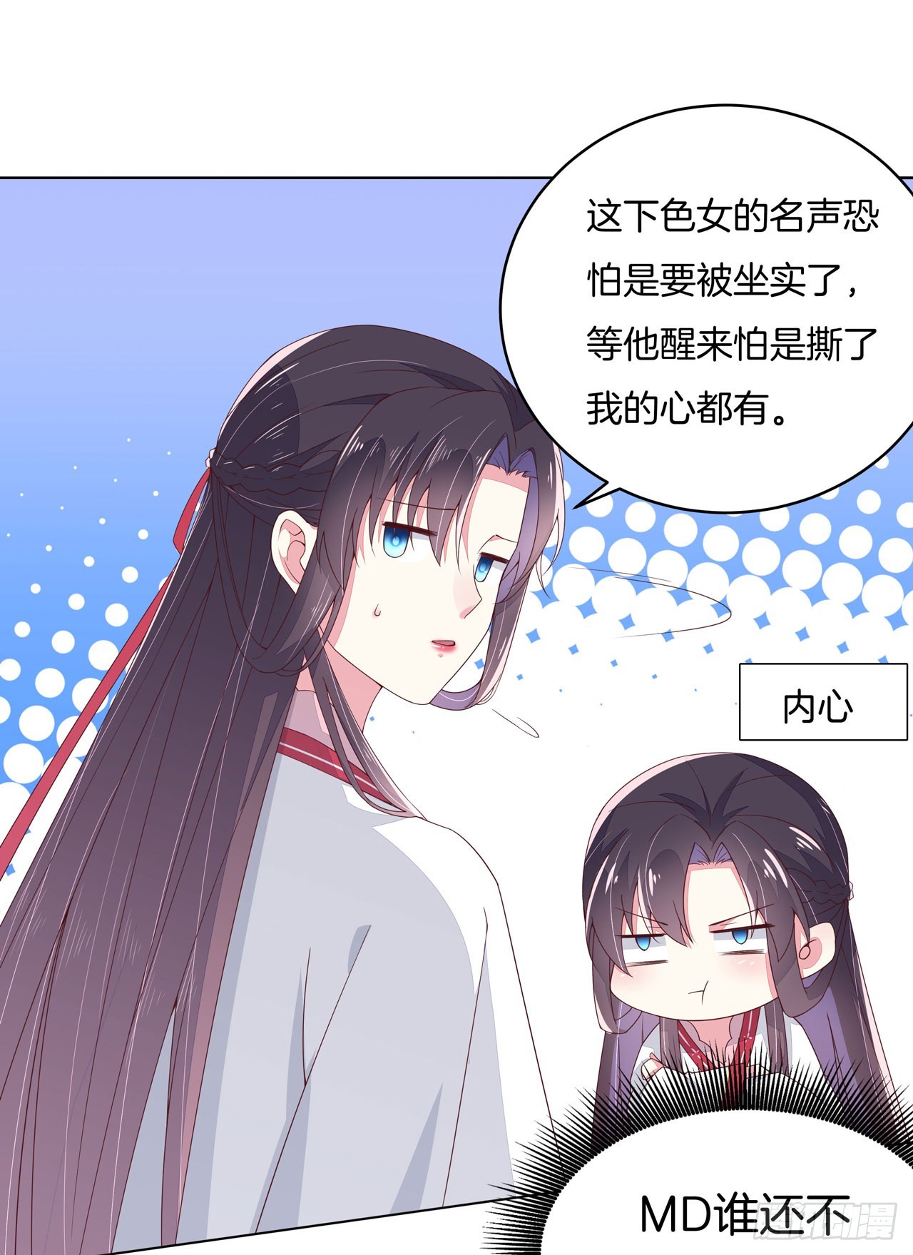 第十四话 谁还不是个初吻7