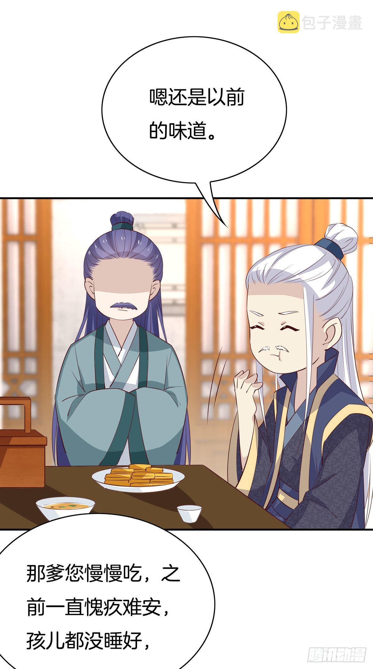 第六十六话 以身代之17