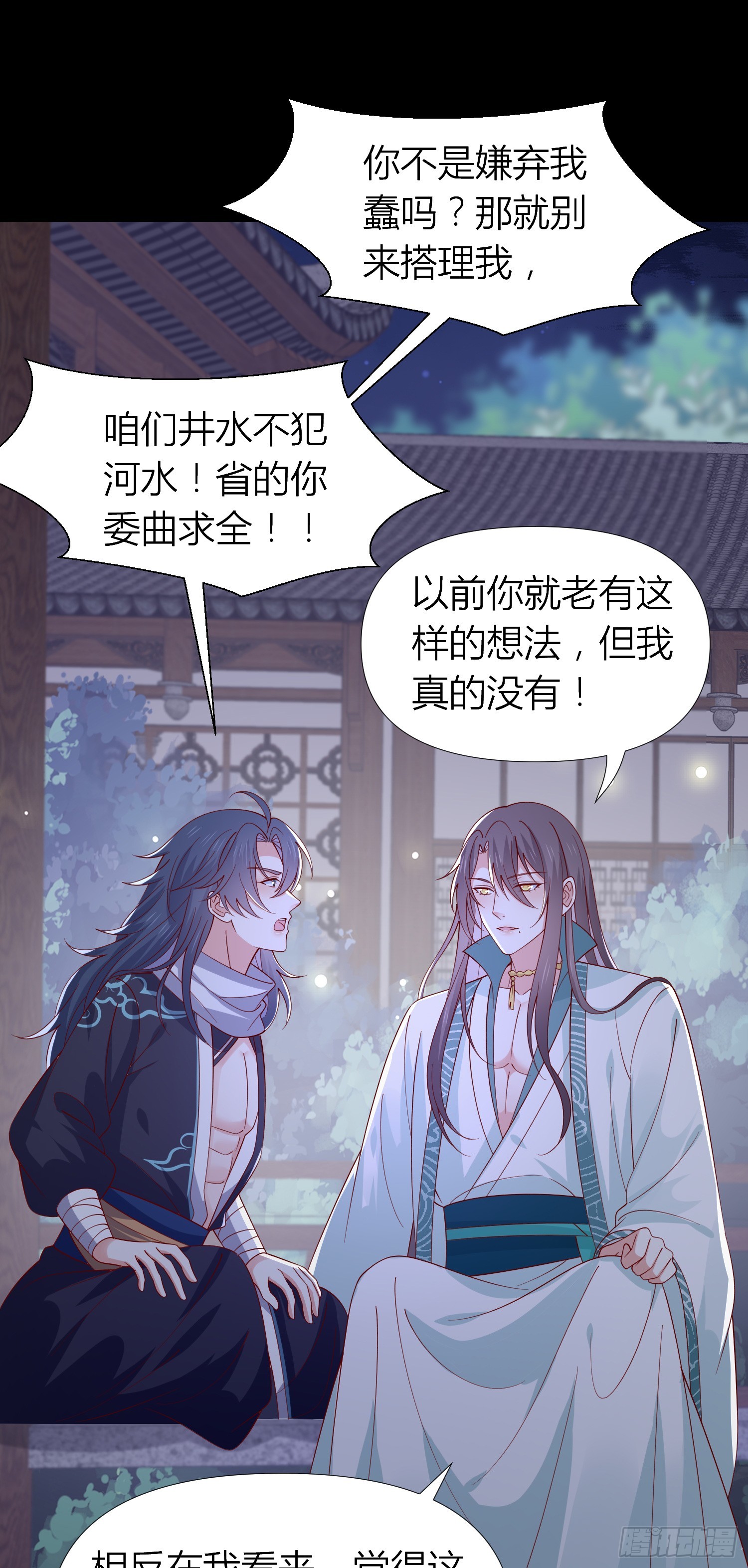 第三百三十九话 反派又开始作妖6